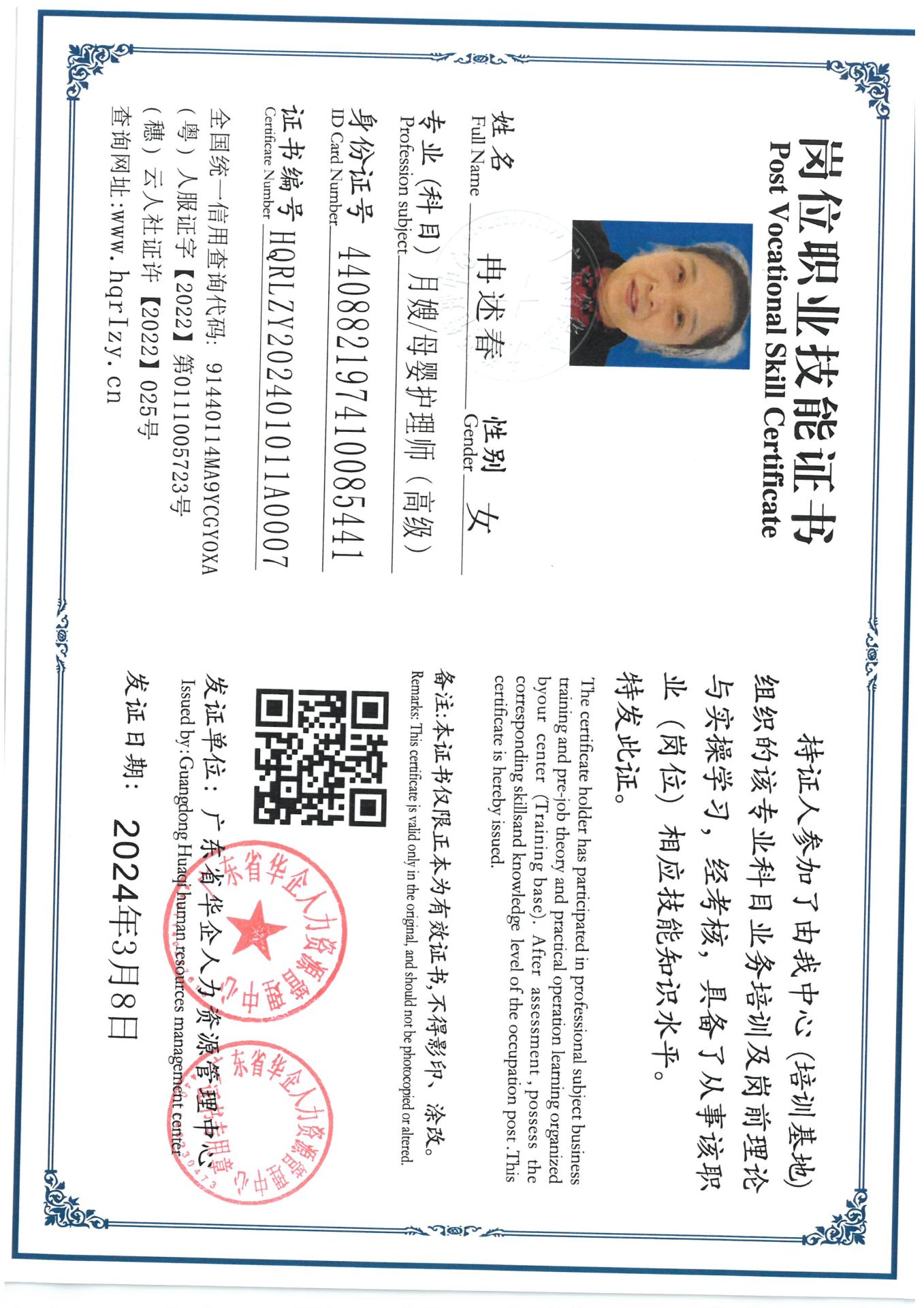 SKM_C36824031221572_0029.jpg