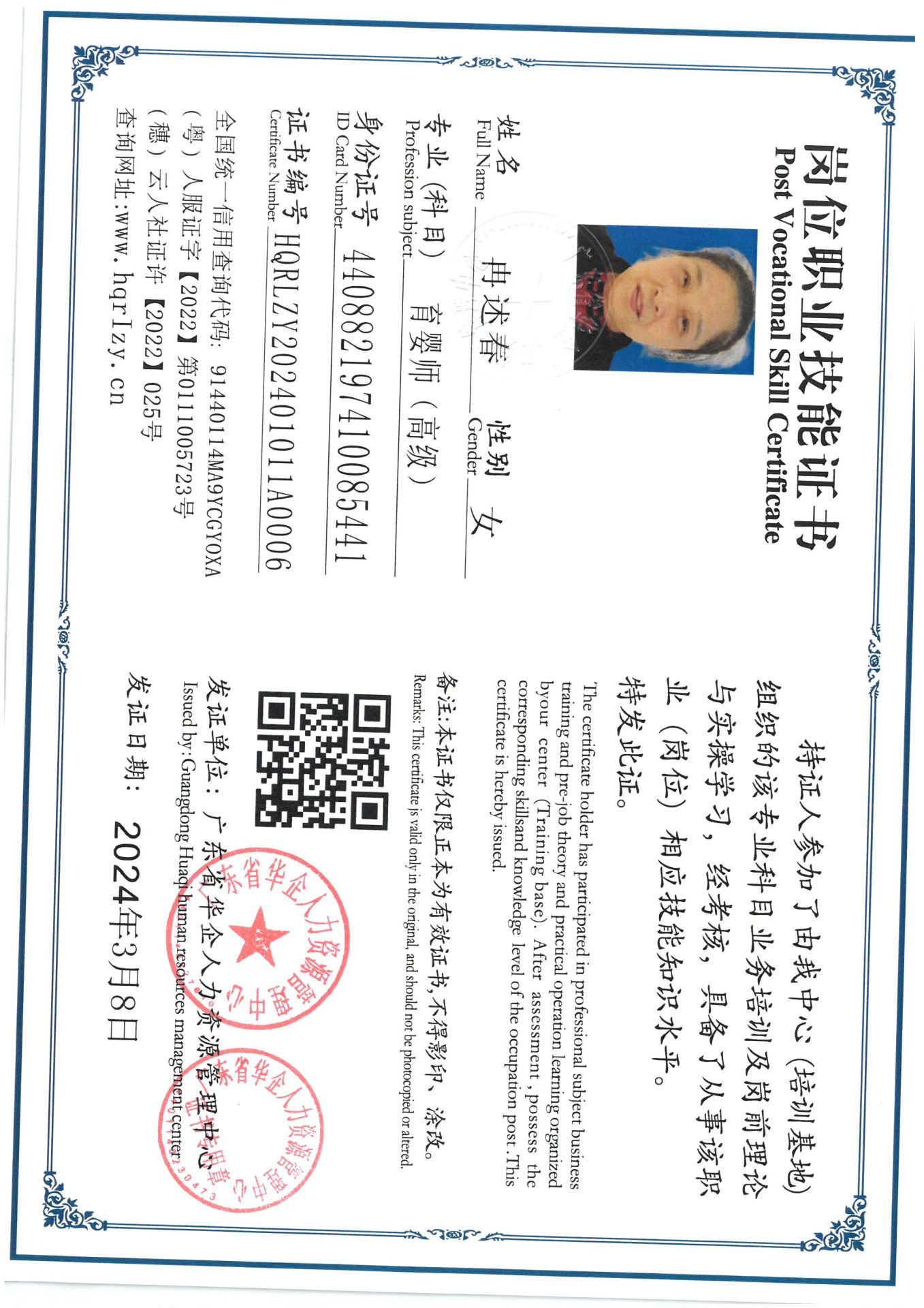 SKM_C36824031221572_0027.jpg