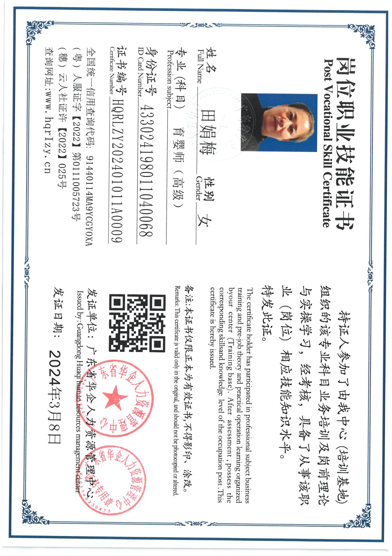 SKM_C36824031221572_0025.jpg
