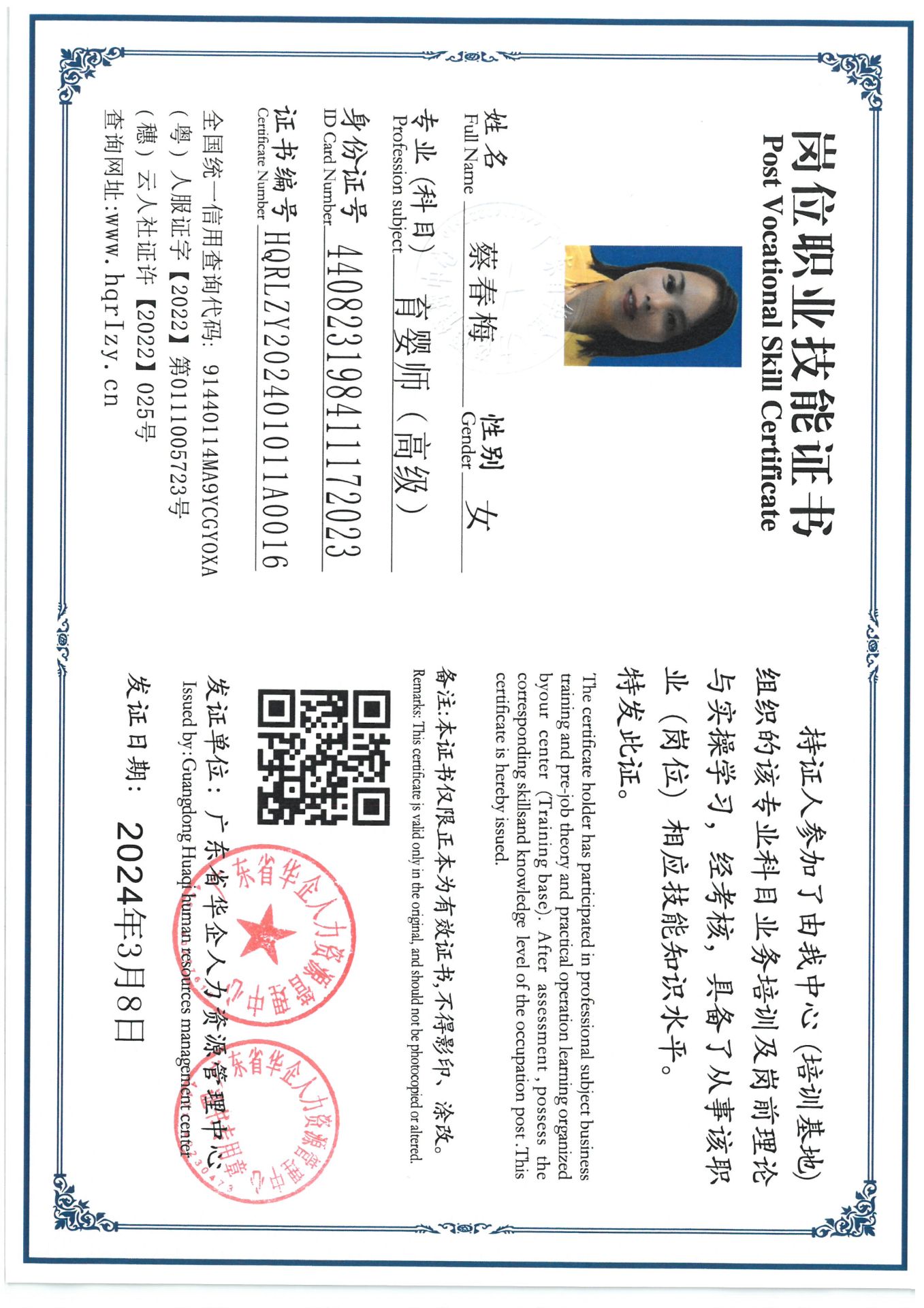 SKM_C36824031221572_0018.jpg