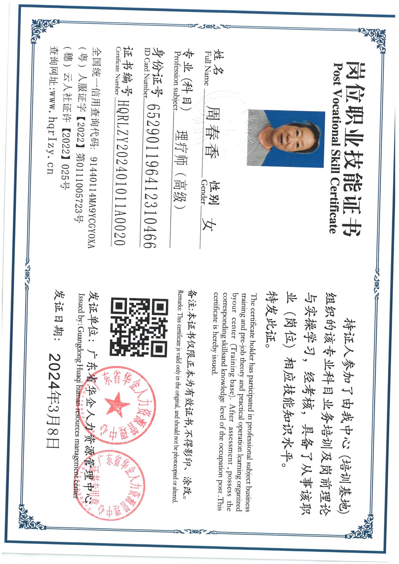 SKM_C36824031221572_0015.jpg