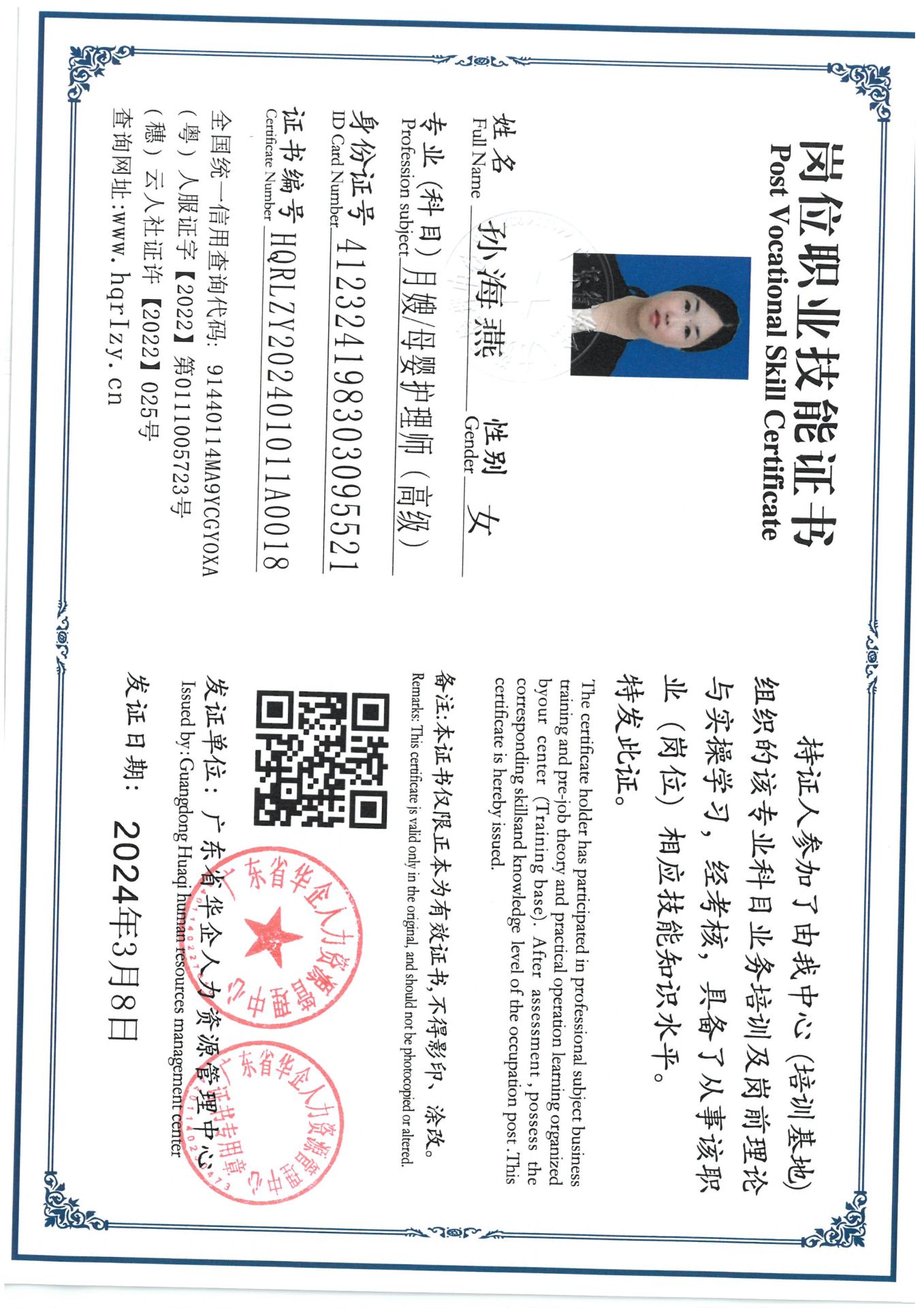 SKM_C36824031221572_0016.jpg