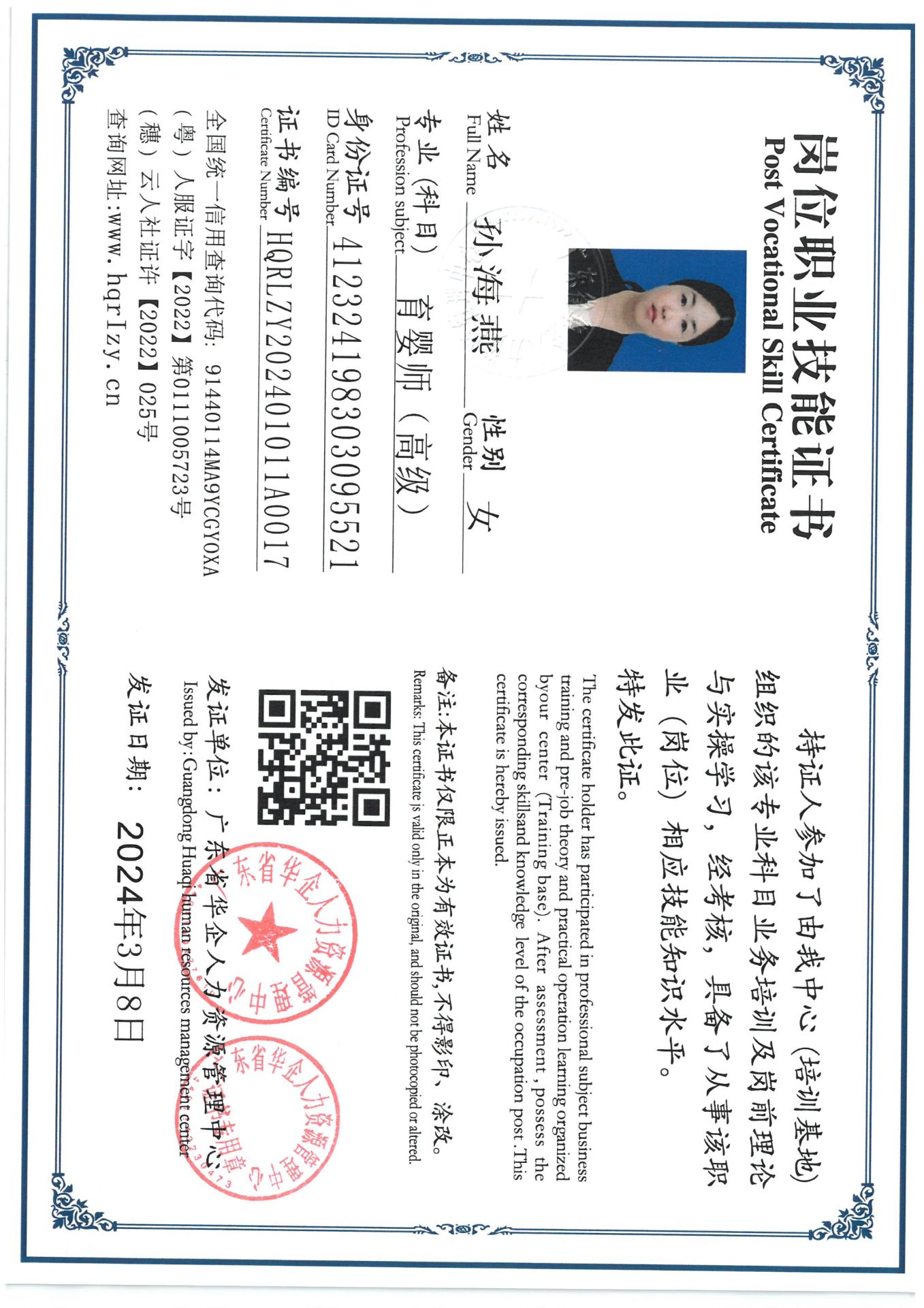 SKM_C36824031221572_0017.jpg