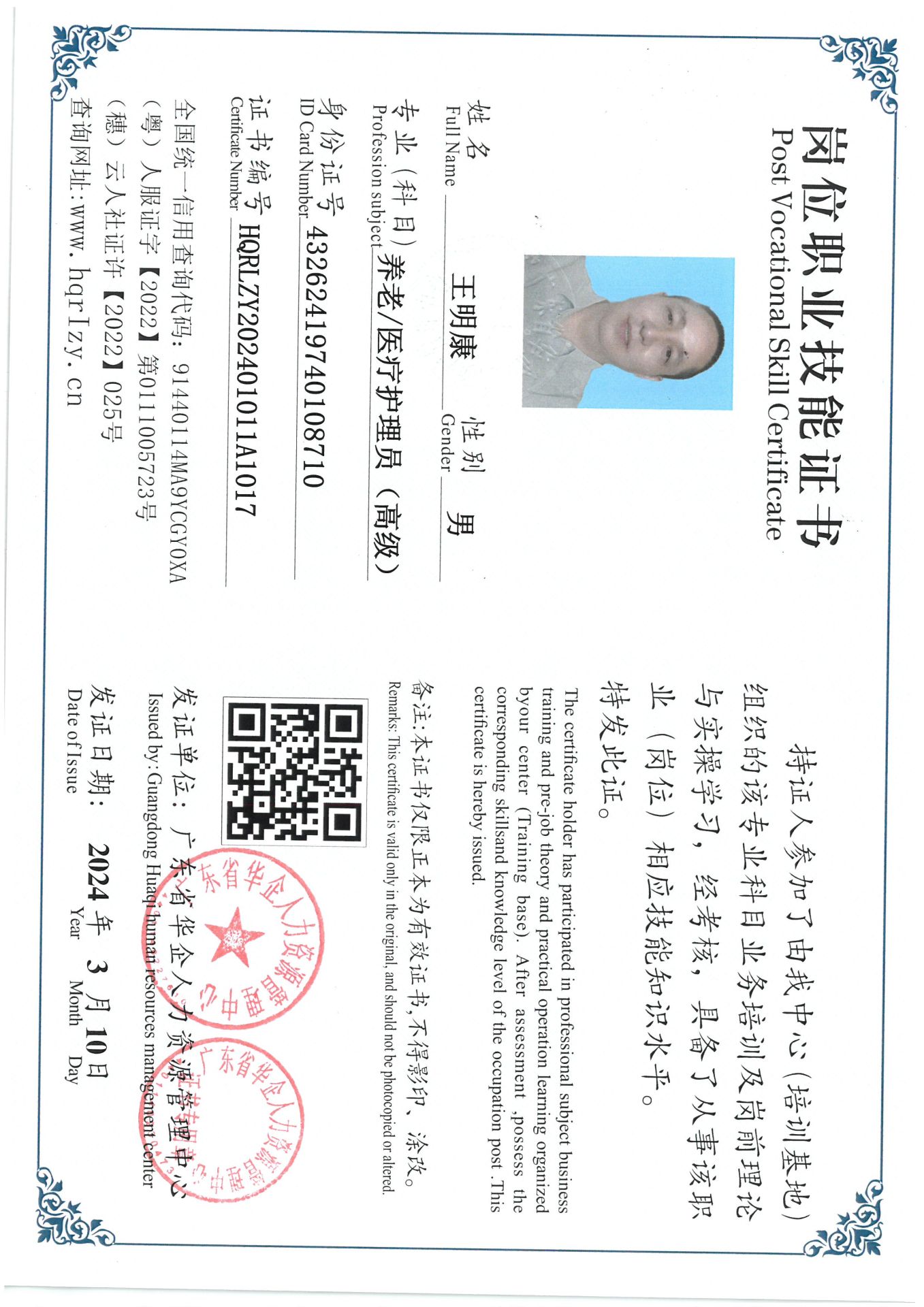 SKM_C36824031316540_0012.jpg