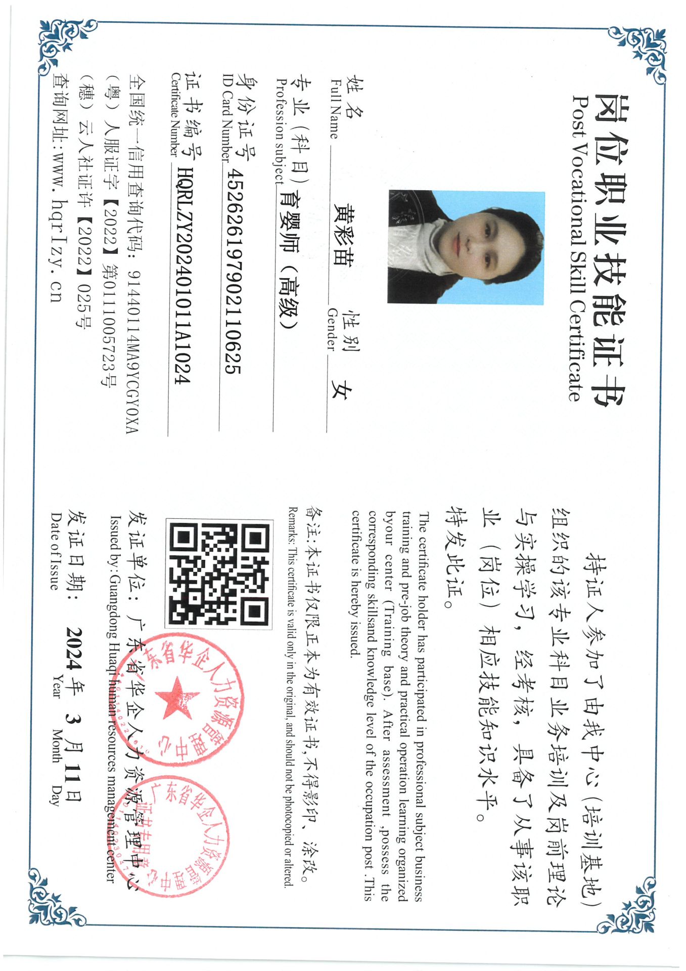 SKM_C36824031316540_0018.jpg