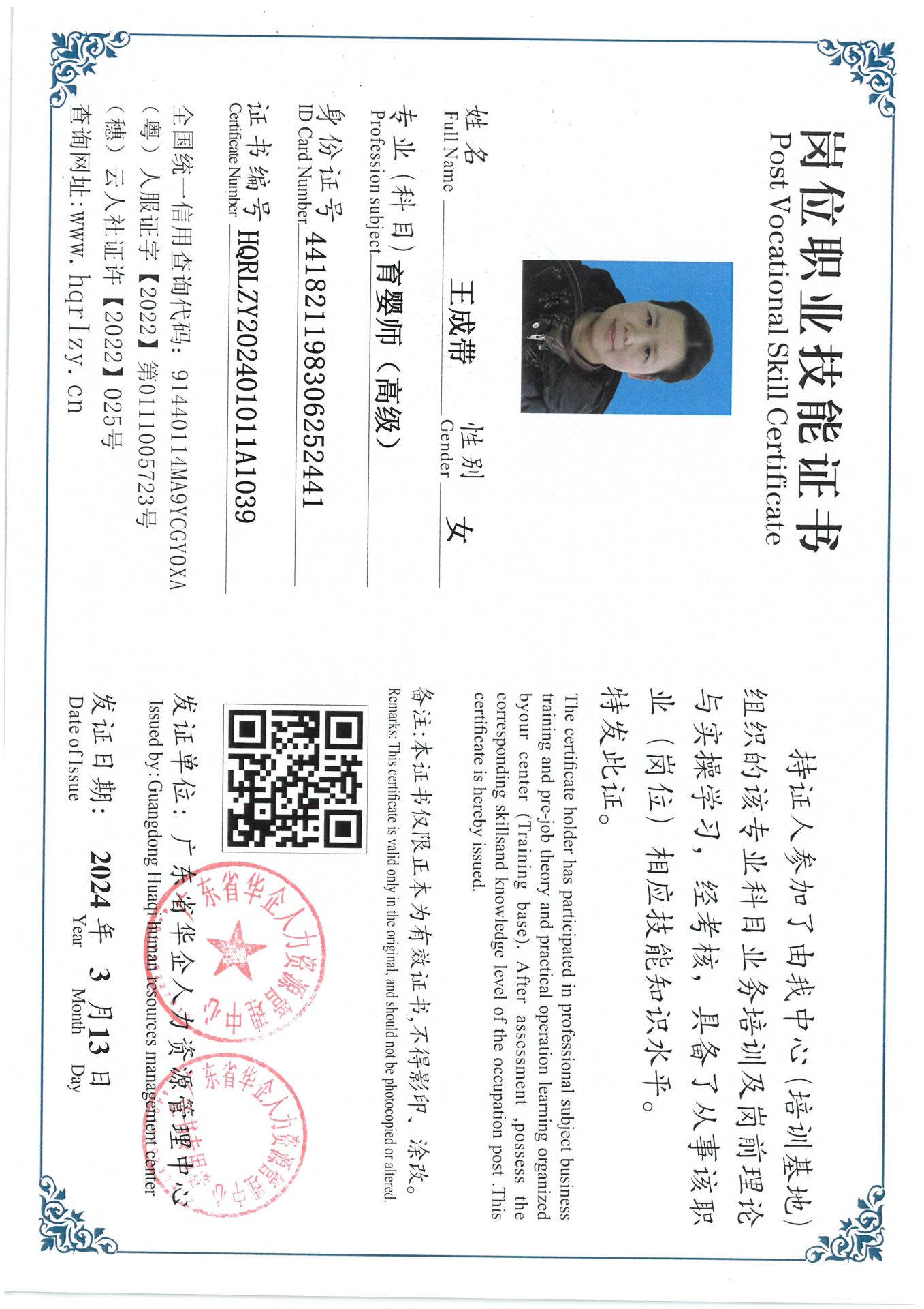 SKM_C36824031316540_0032.jpg