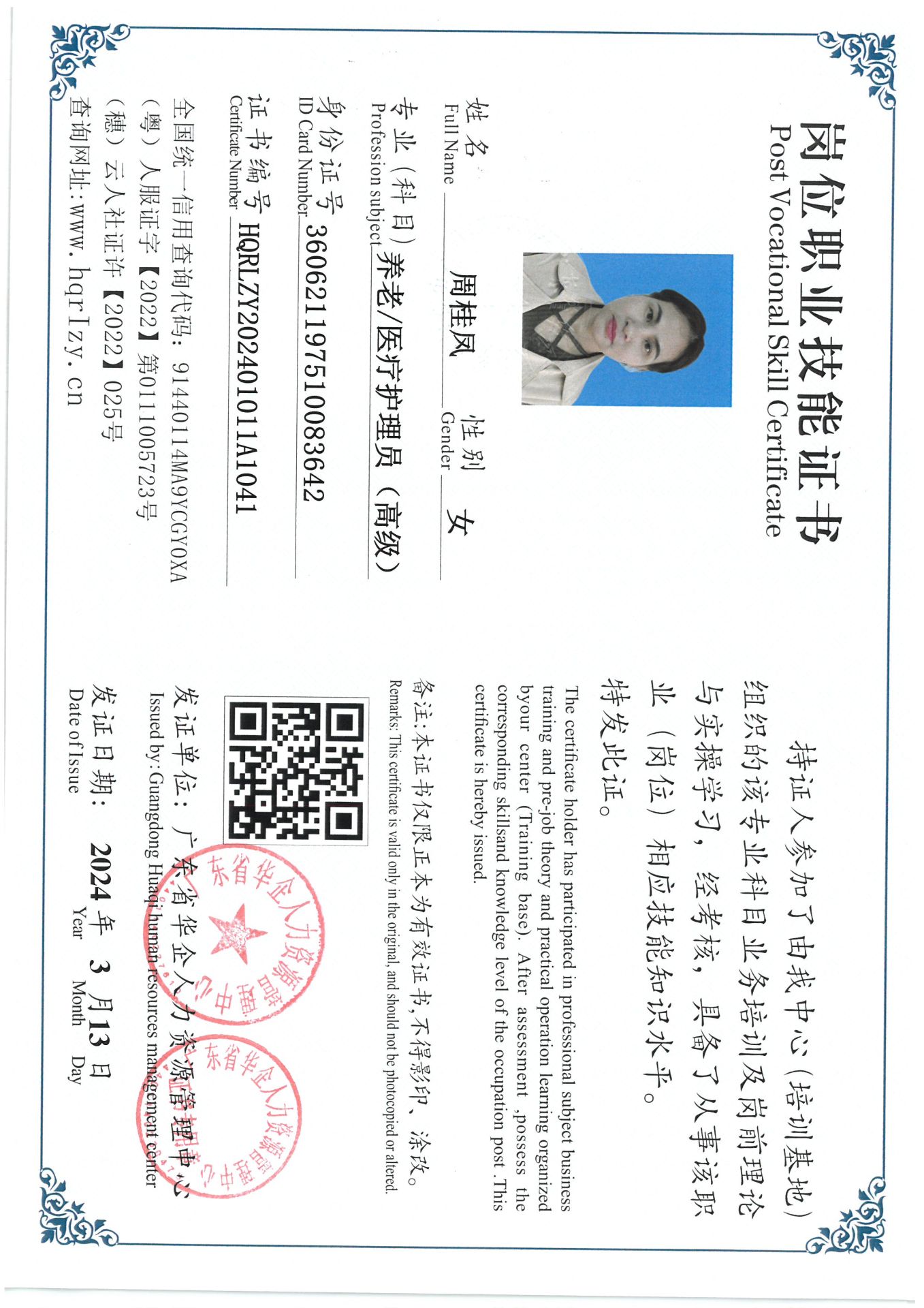 SKM_C36824031316540_0034.jpg