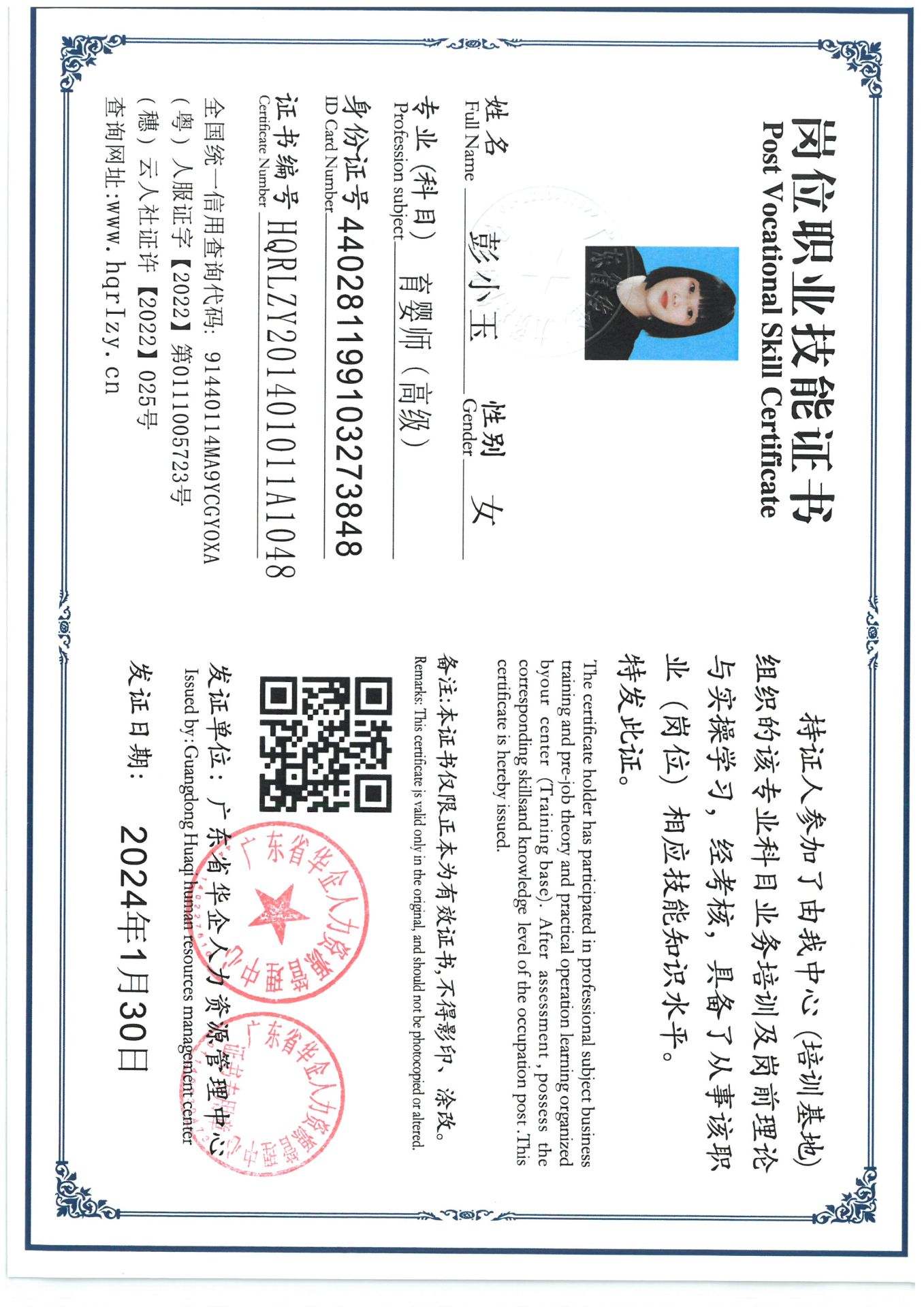 SKM_C36824031409510_0001.jpg