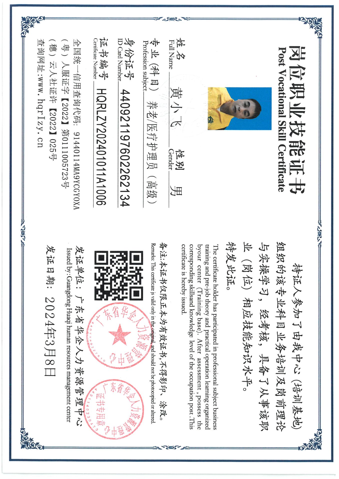 SKM_C36824031917120_0002.jpg