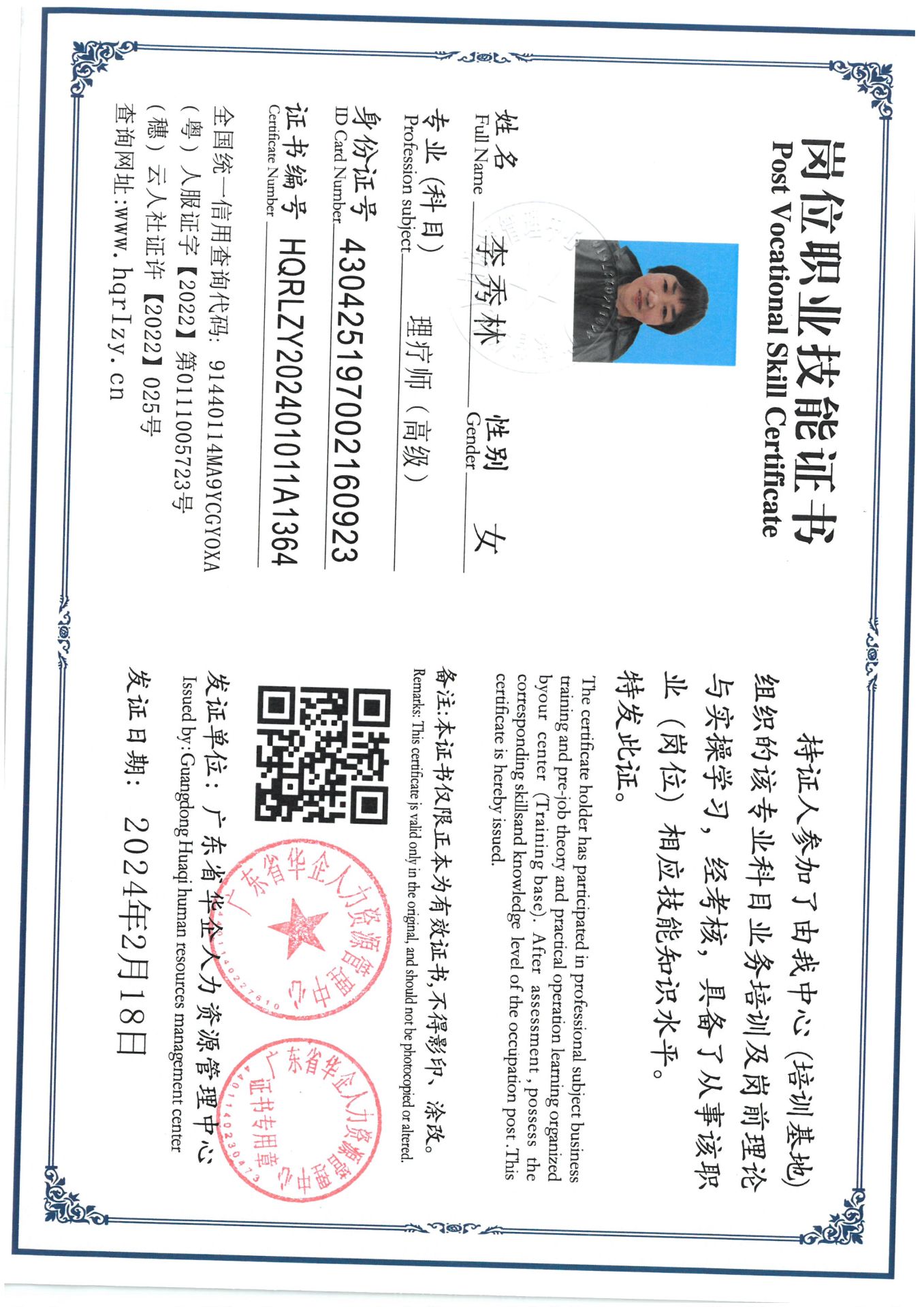SKM_C36824032016180_0002.jpg
