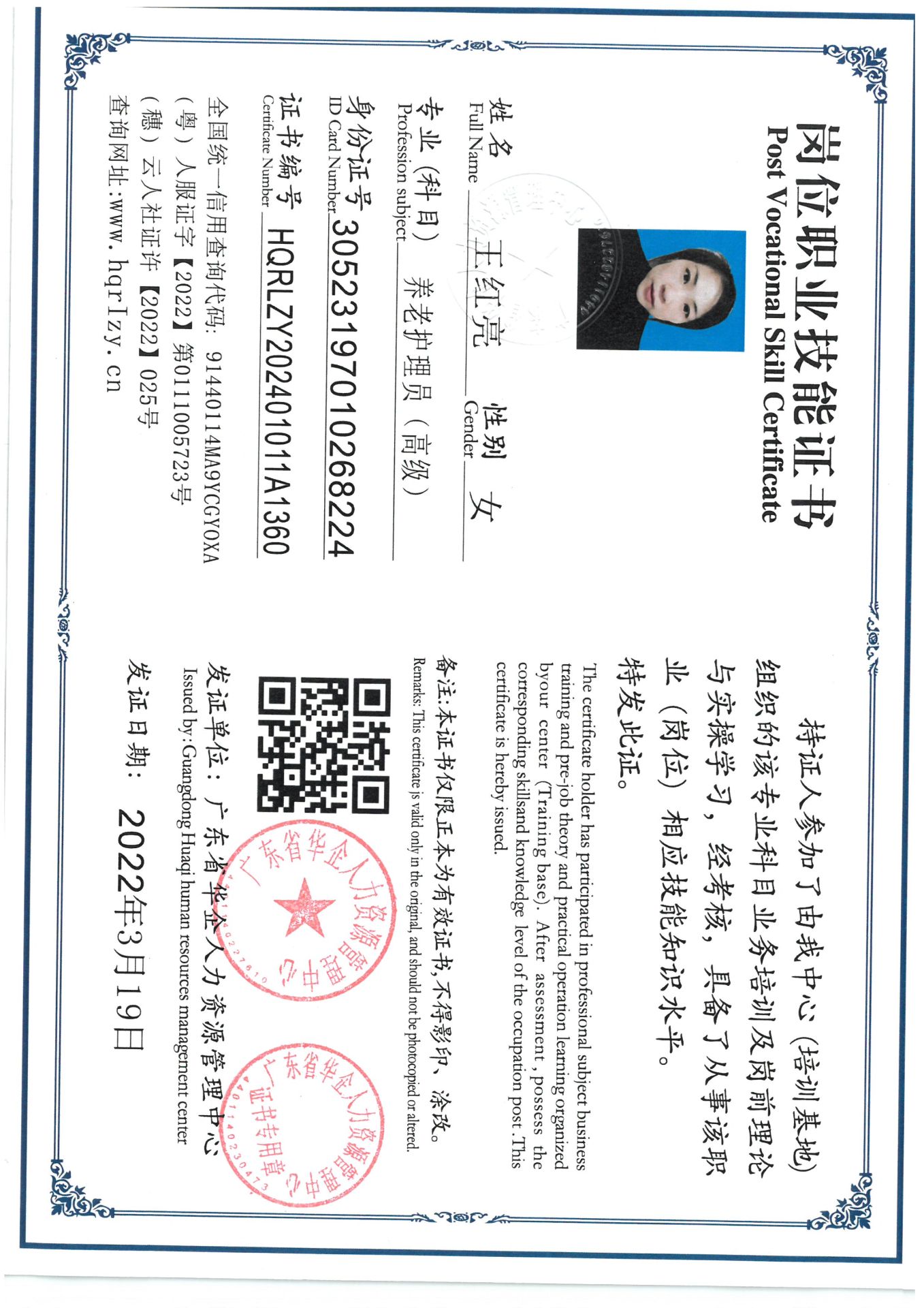 SKM_C36824032016200_0001.jpg