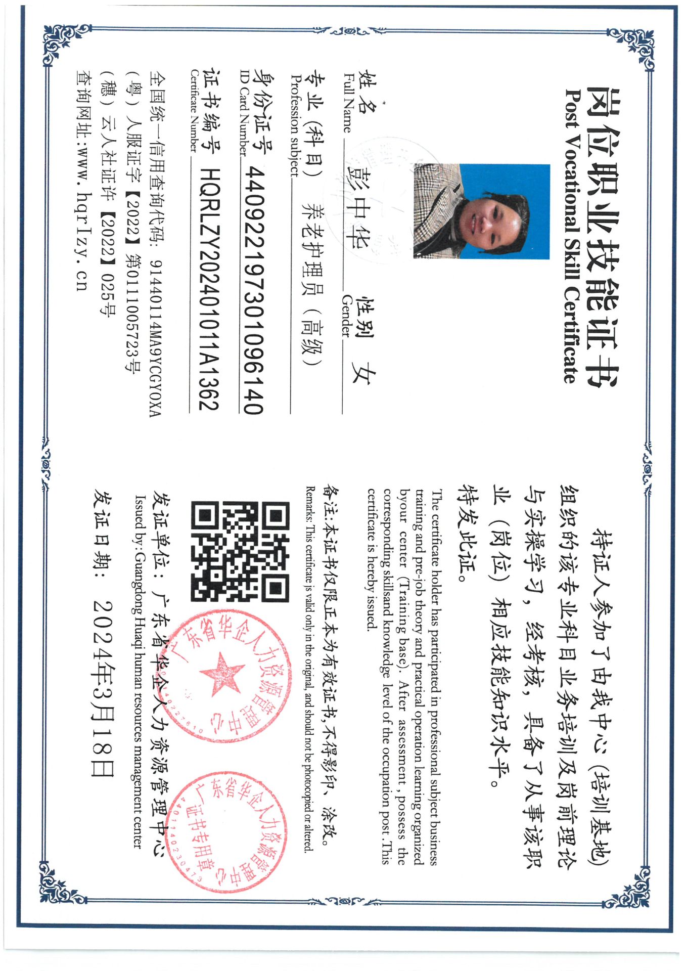 SKM_C36824032016200_0003.jpg