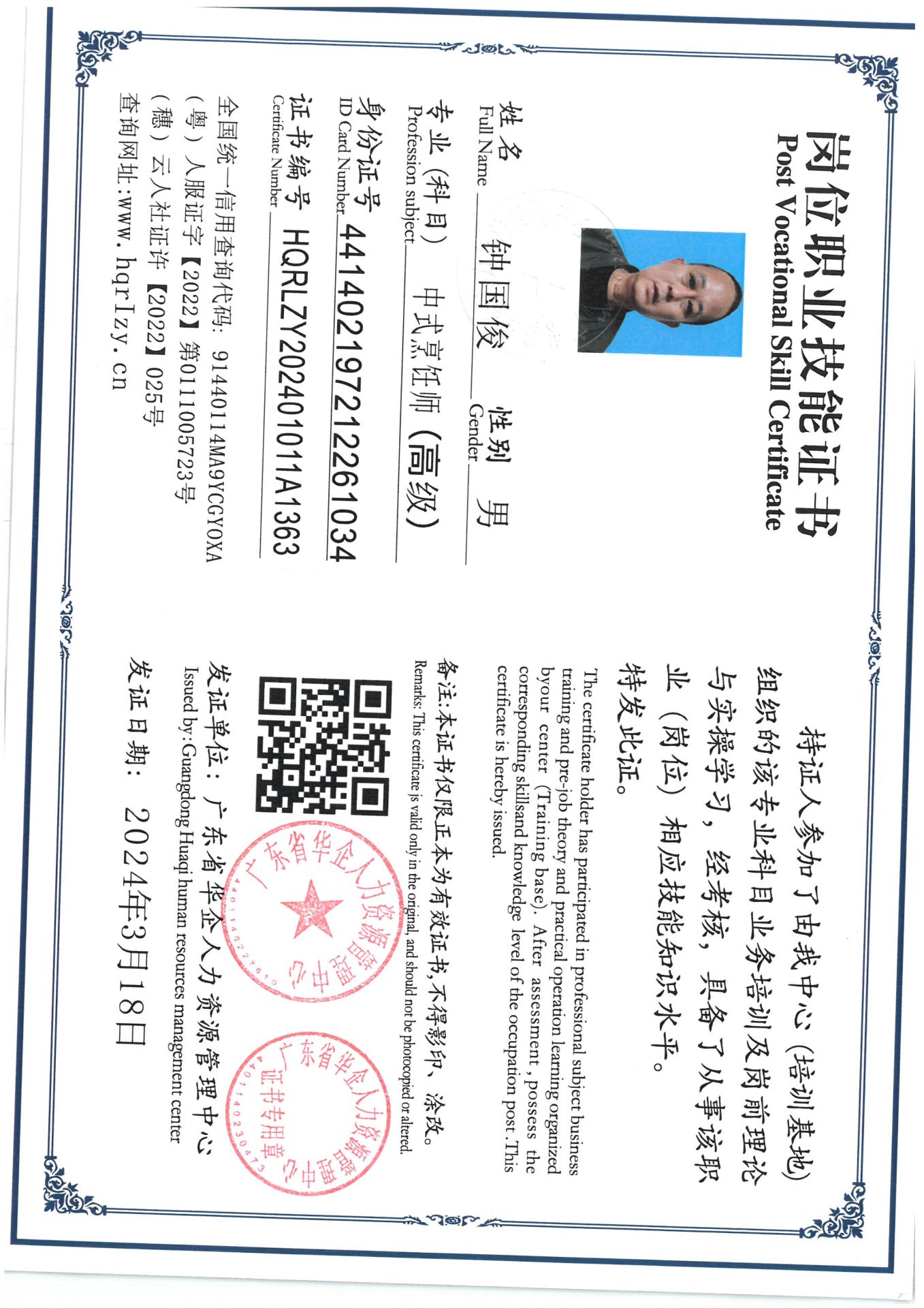 SKM_C36824032016180_0001.jpg
