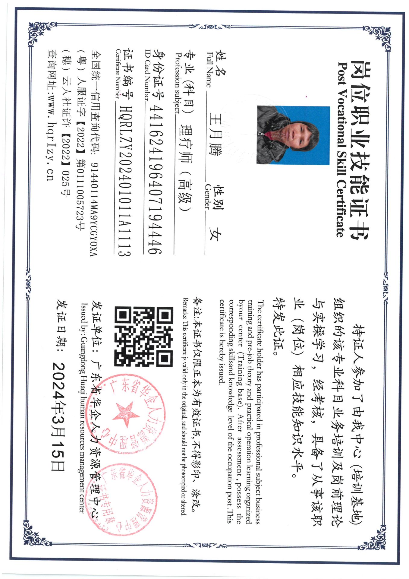 SKM_C36824032514540_0023.jpg