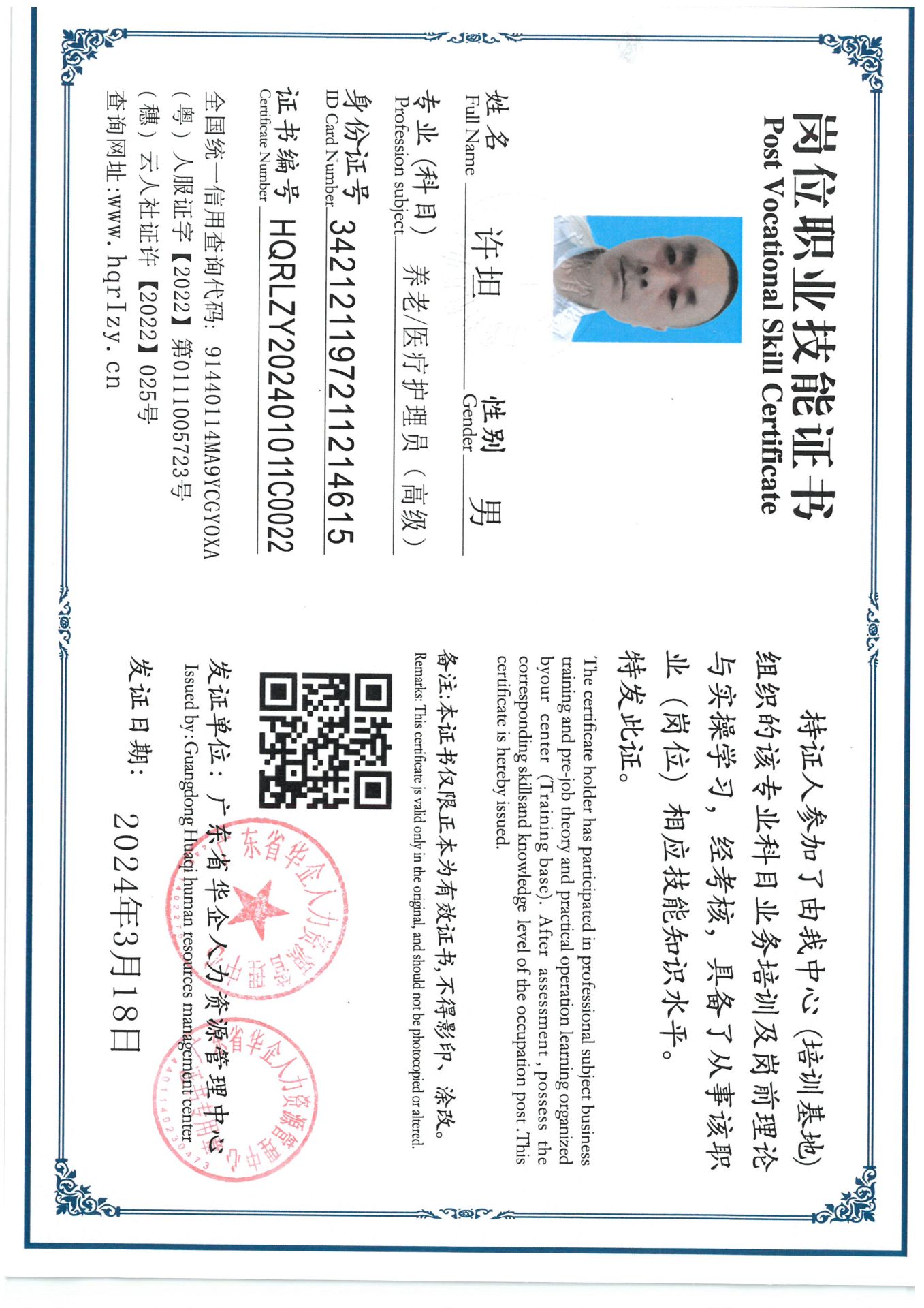 SKM_C36824032616010_0001.jpg