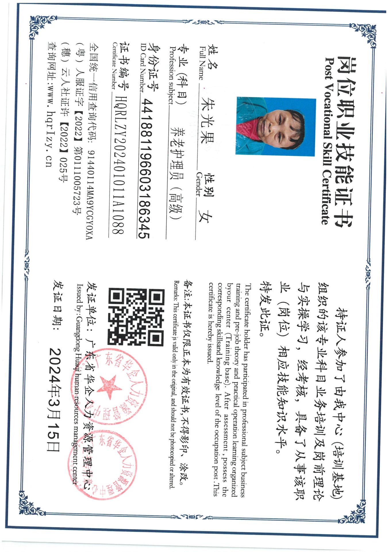 SKM_C36824032616010_0011.jpg