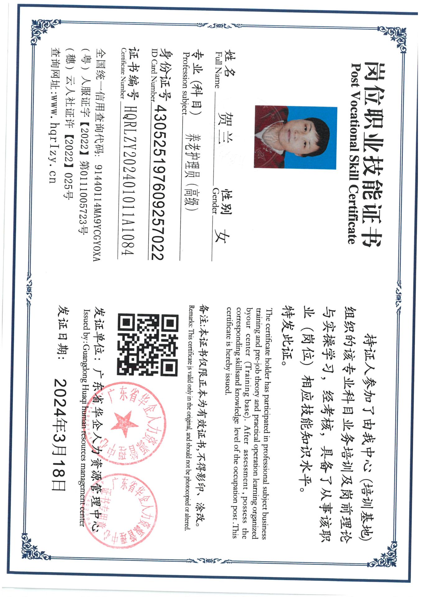 SKM_C36824032616010_0014.jpg