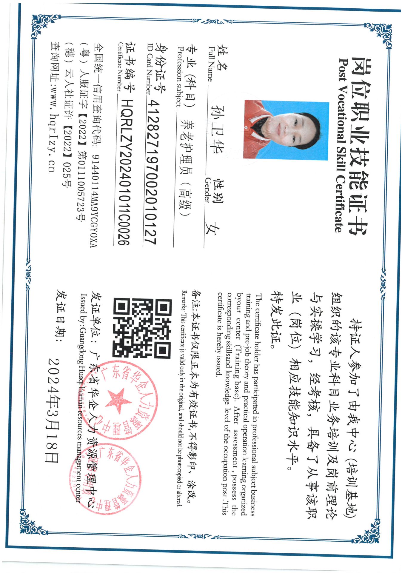 SKM_C36824032616010_0017.jpg