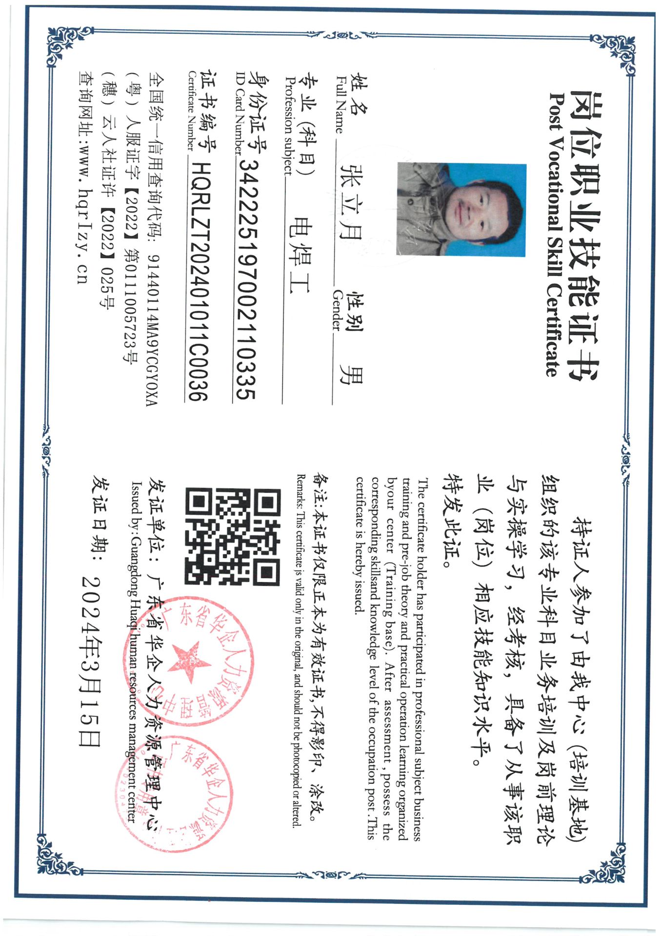 SKM_C36824032616010_0023.jpg