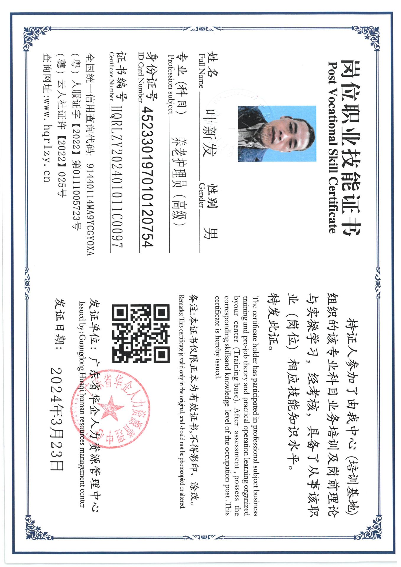 SKM_C36824032909550_0023.jpg