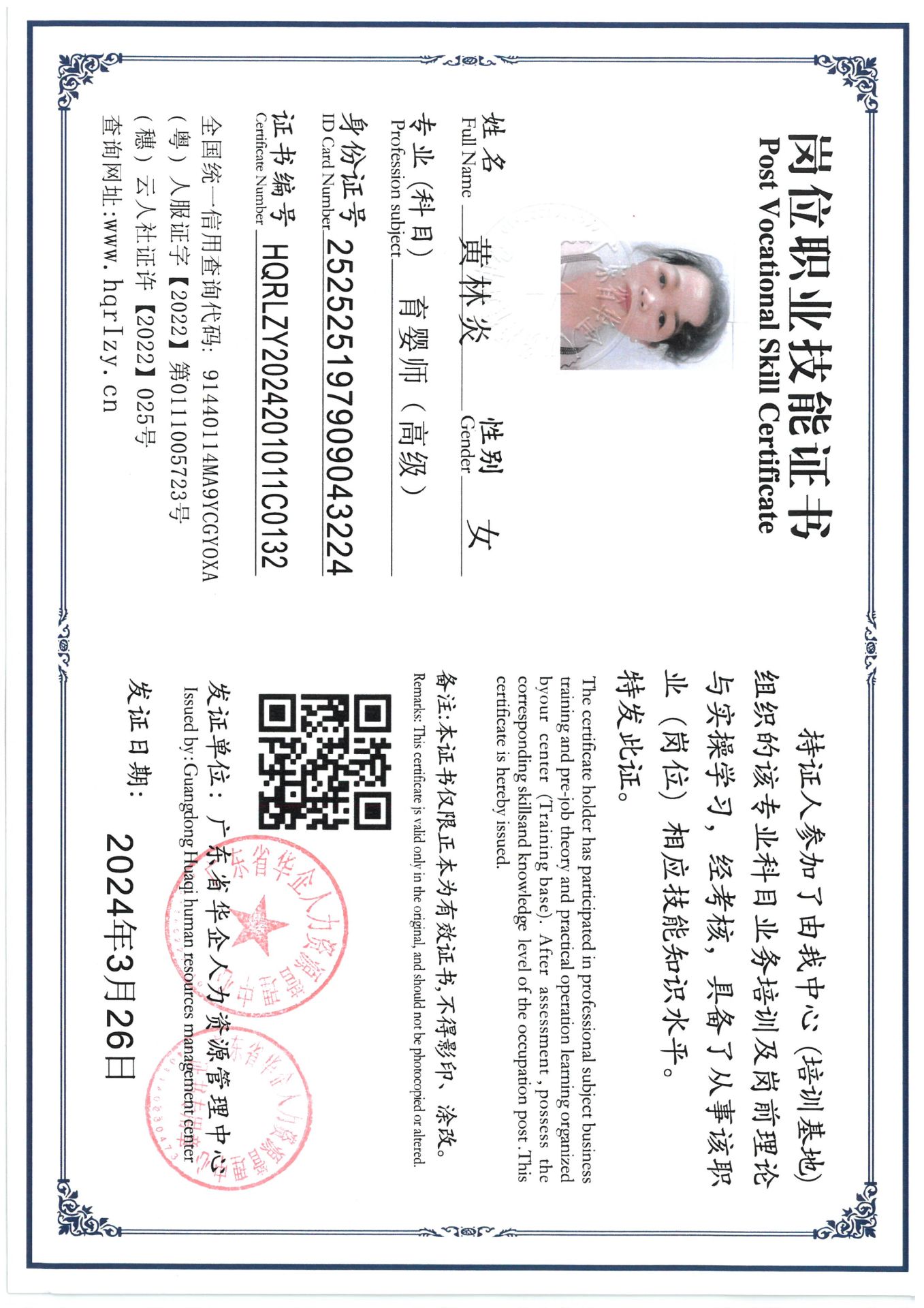 SKM_C36824033017340_0014.jpg