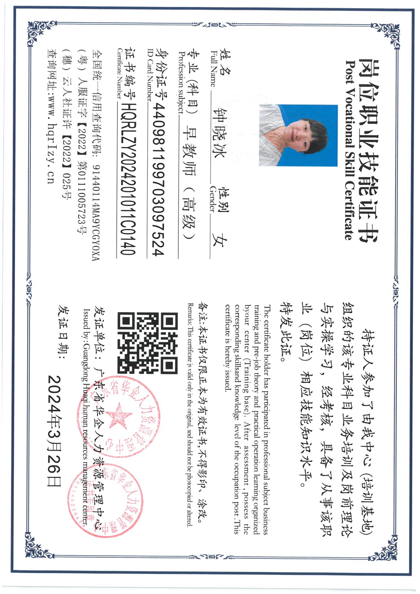 SKM_C36824033017340_0026.jpg
