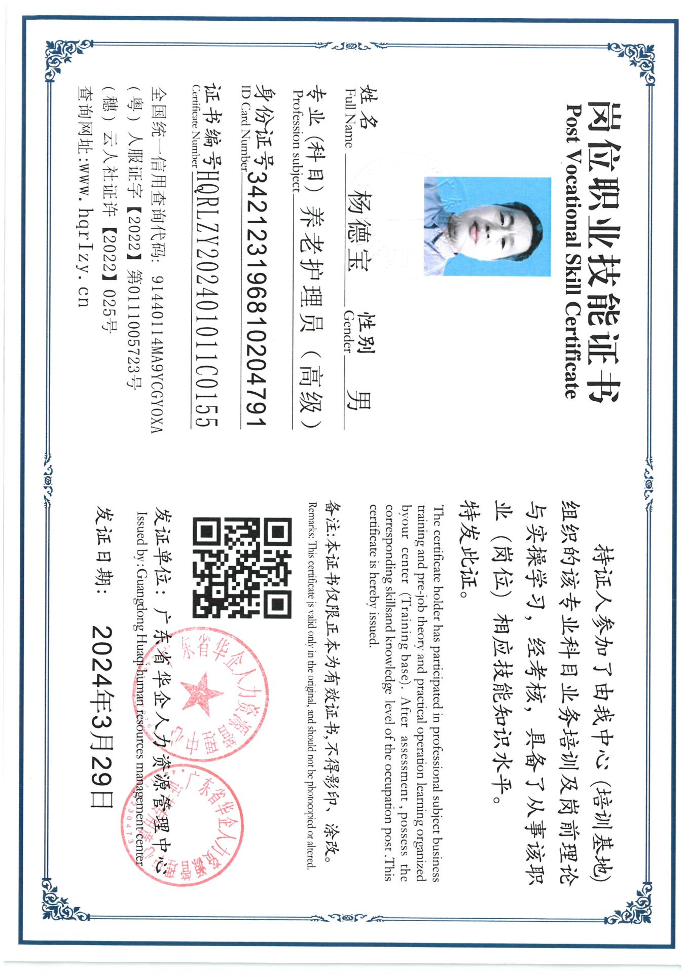 SKM_C36824033116020_0001.jpg