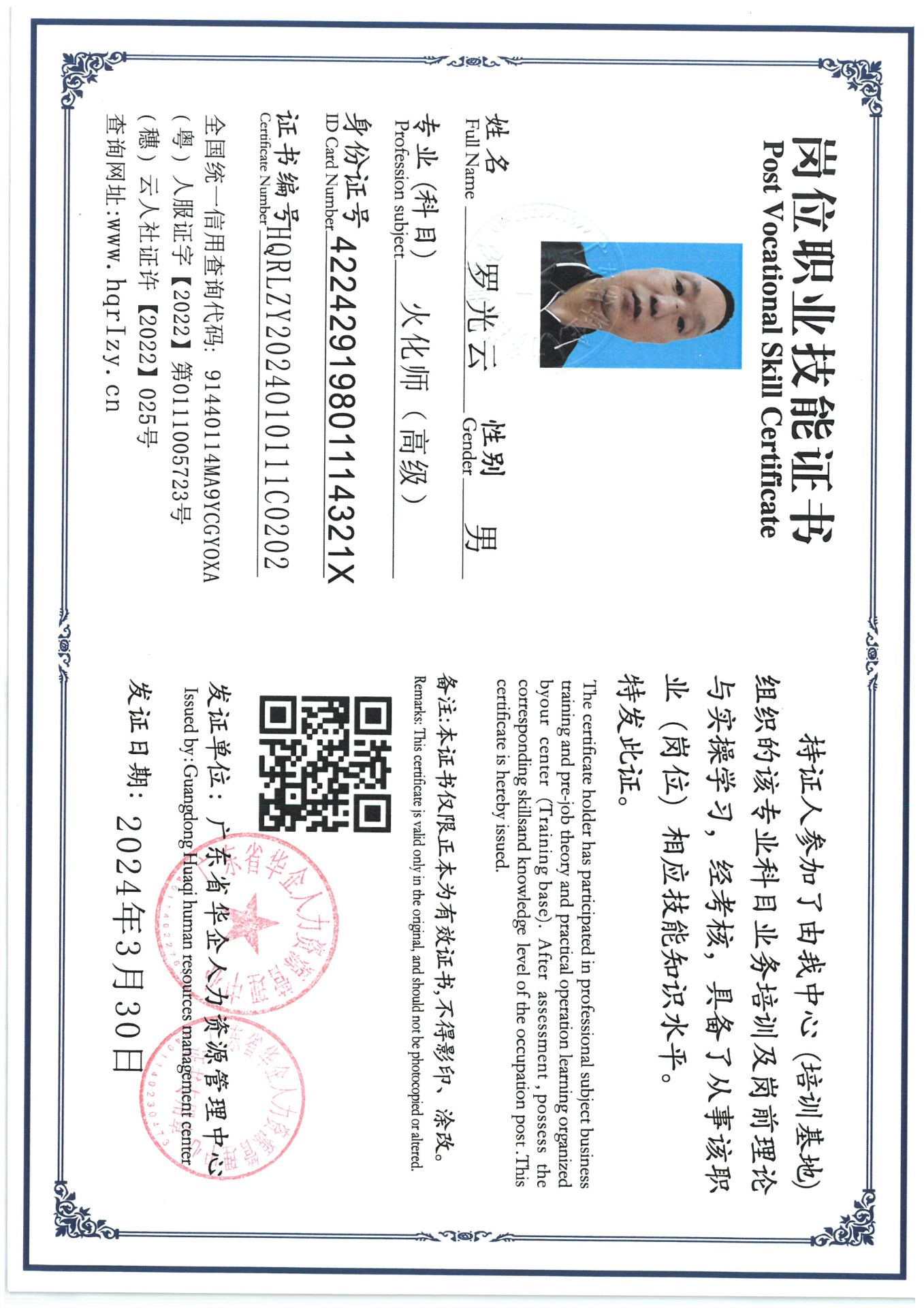 SKM_C36824040410100_0024.jpg