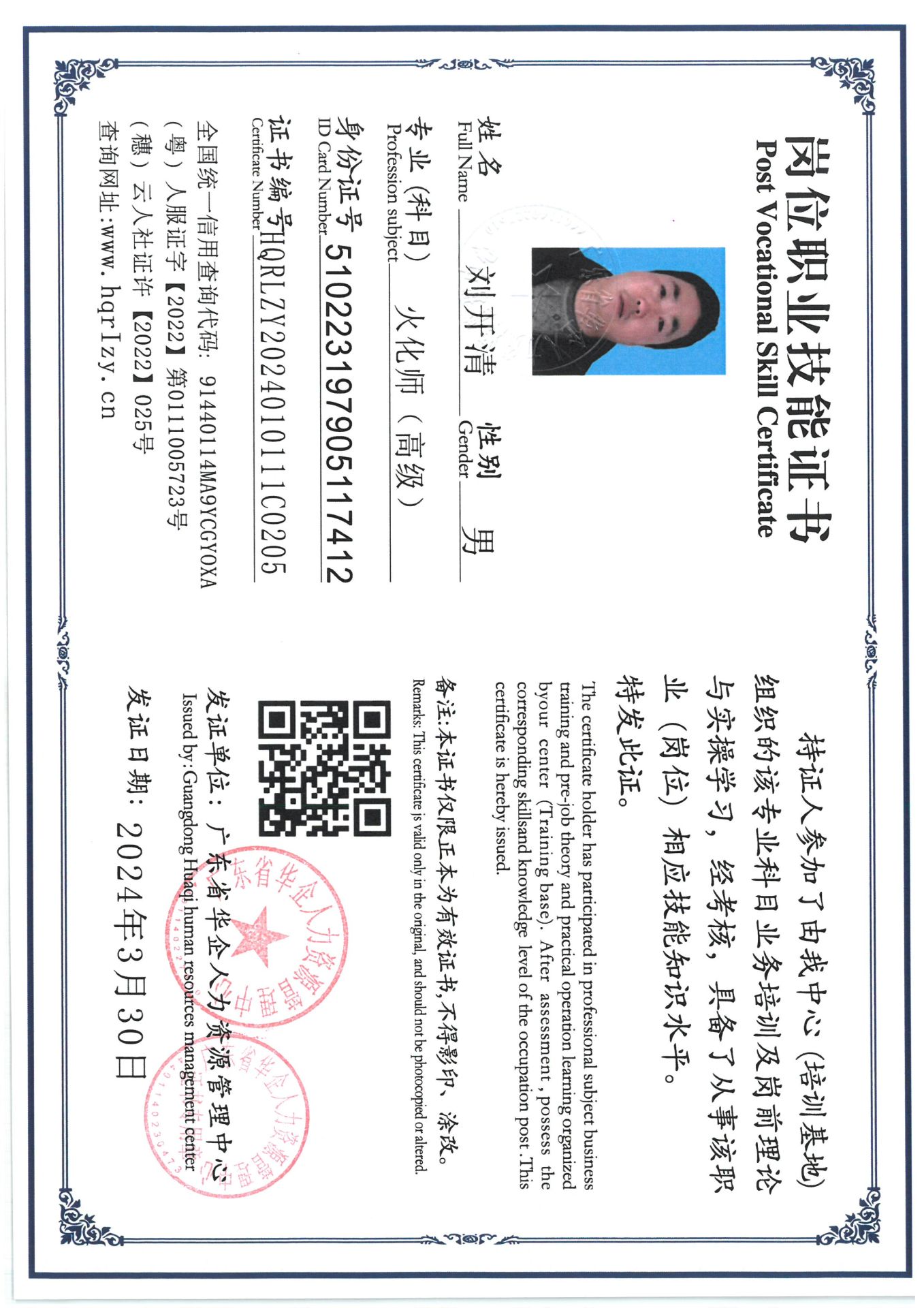 SKM_C36824040410100_0027.jpg
