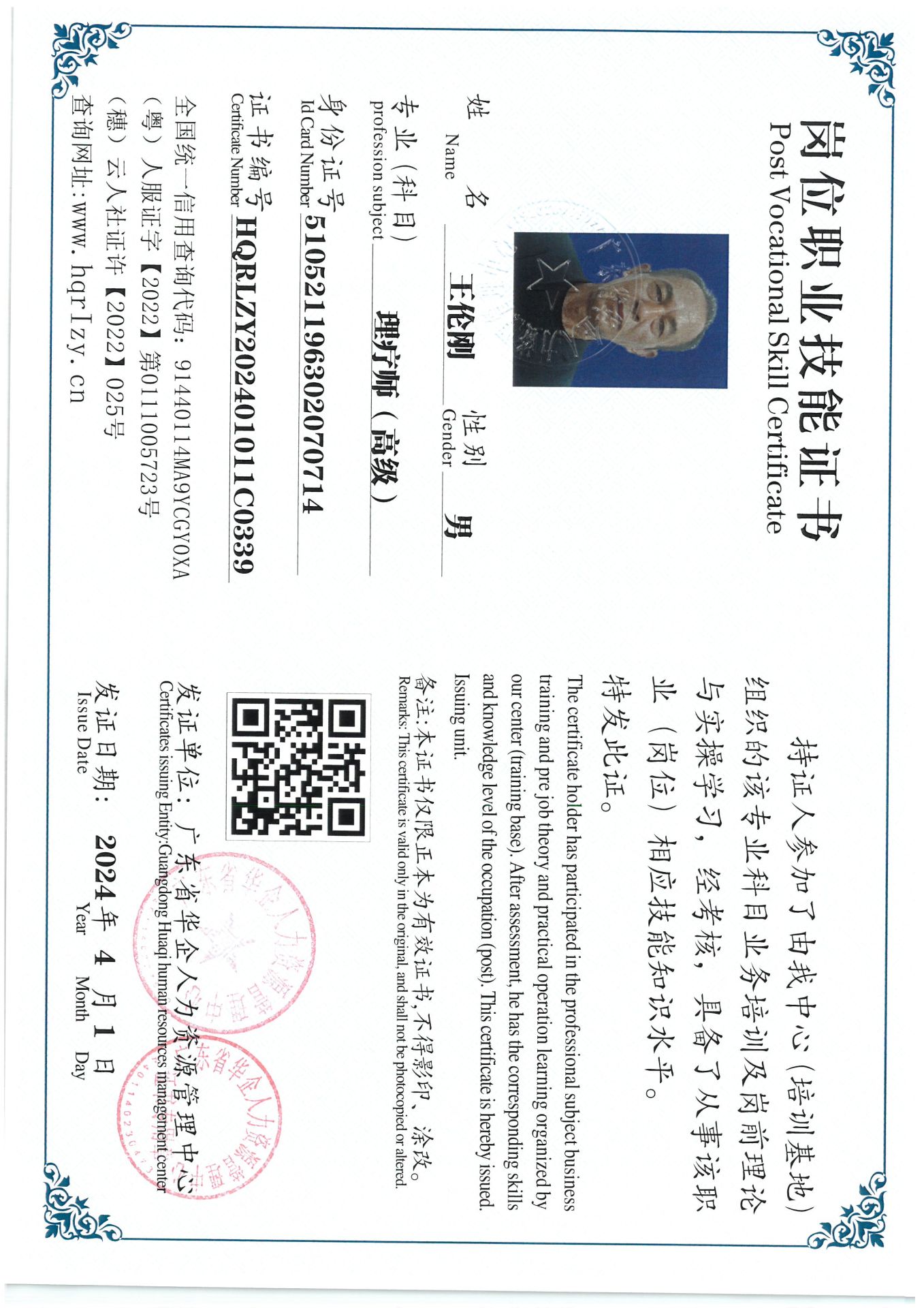 SKM_C36824040517020_0052.jpg