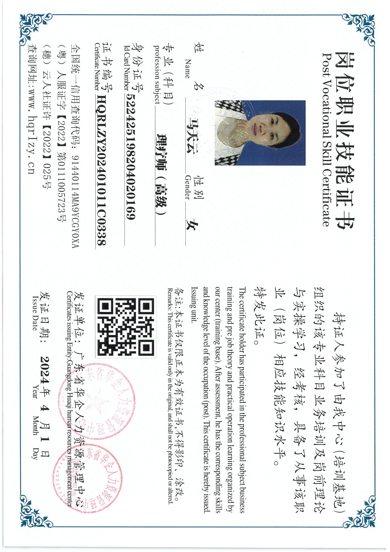 SKM_C36824040517020_0053.jpg