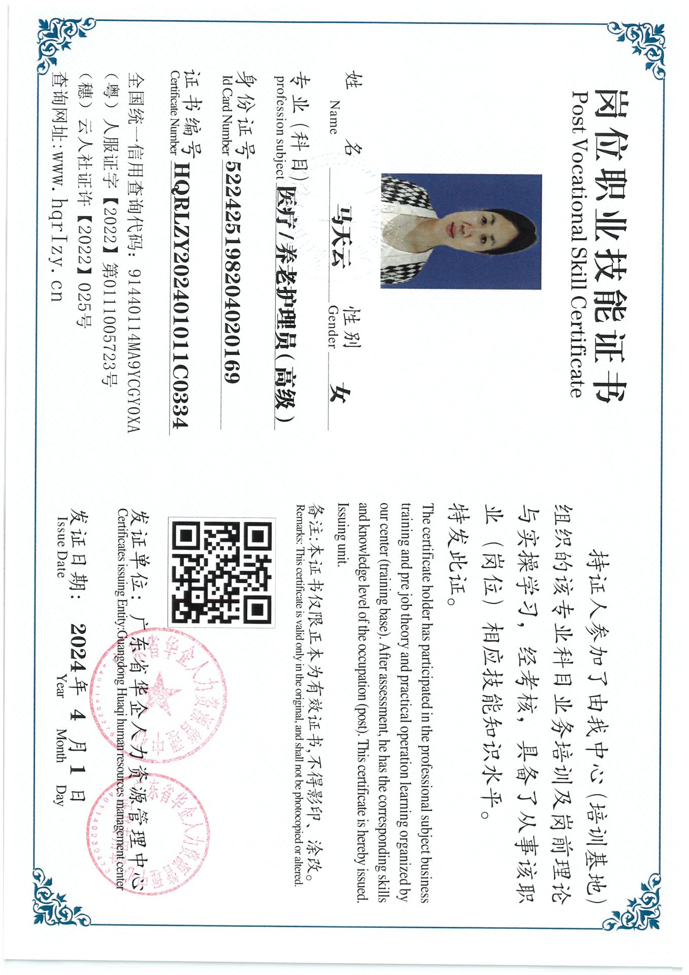 SKM_C36824040517040_0013.jpg