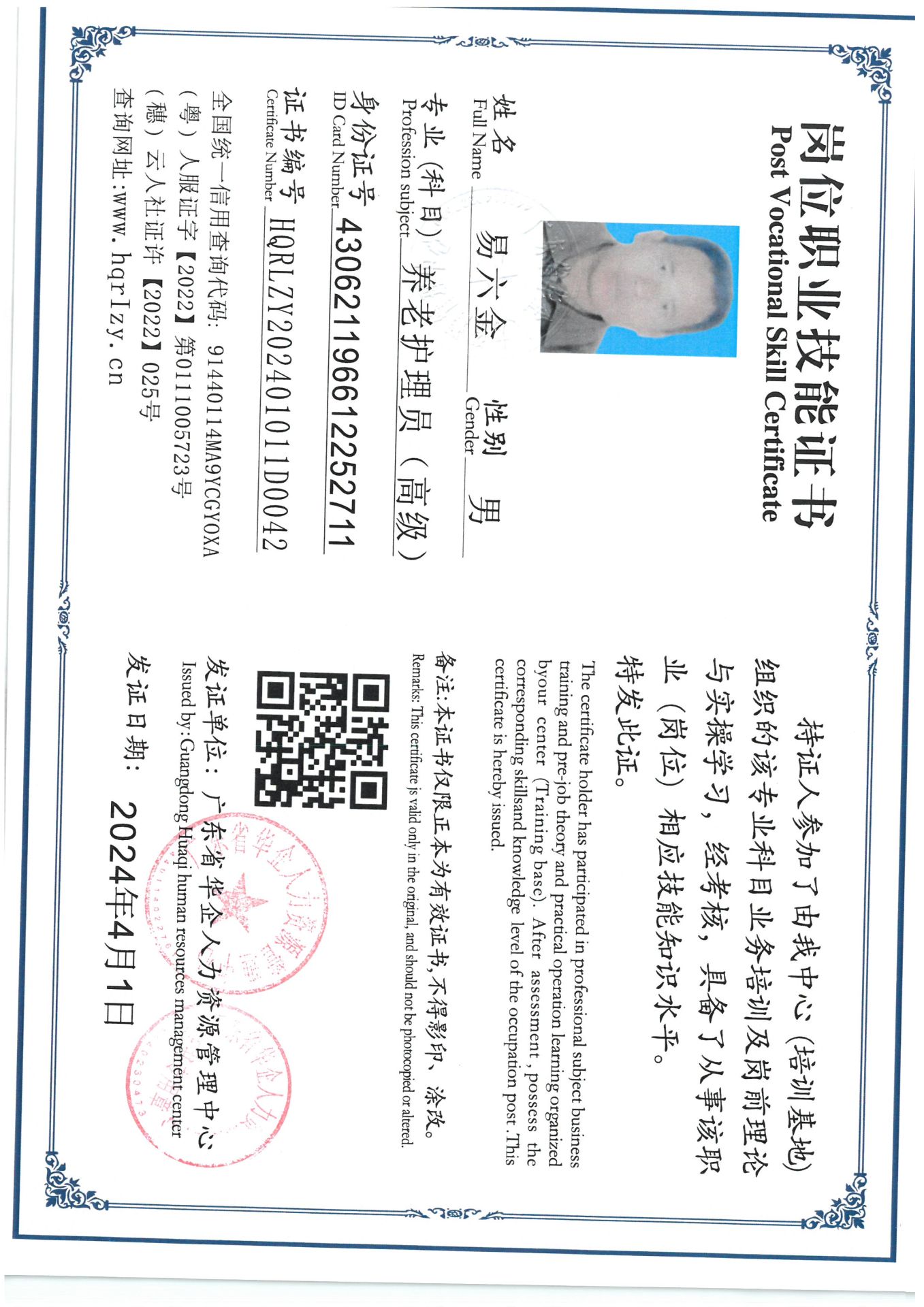 SKM_C36824041015400_0001.jpg