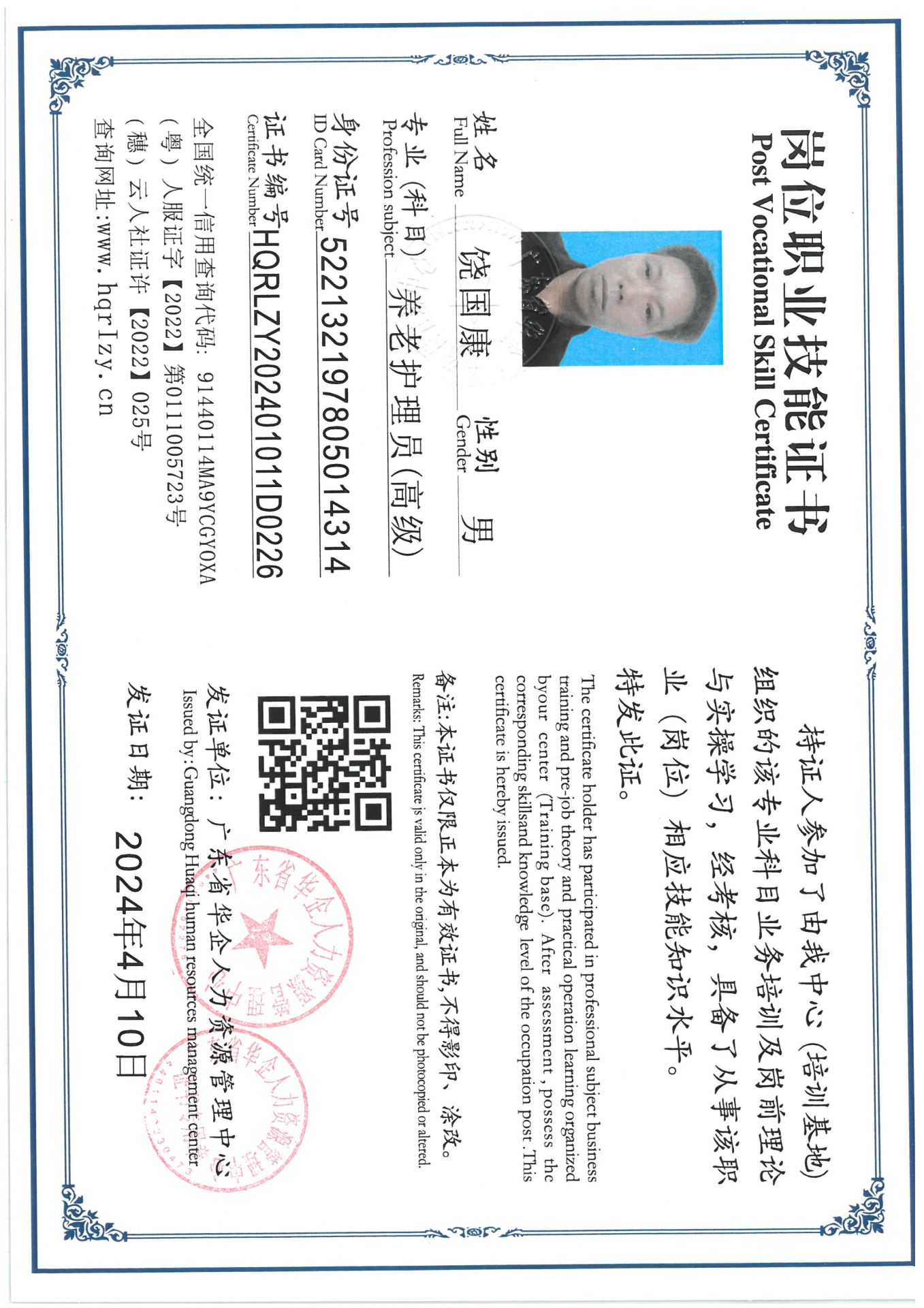 SKM_C36824042417340_0024.jpg