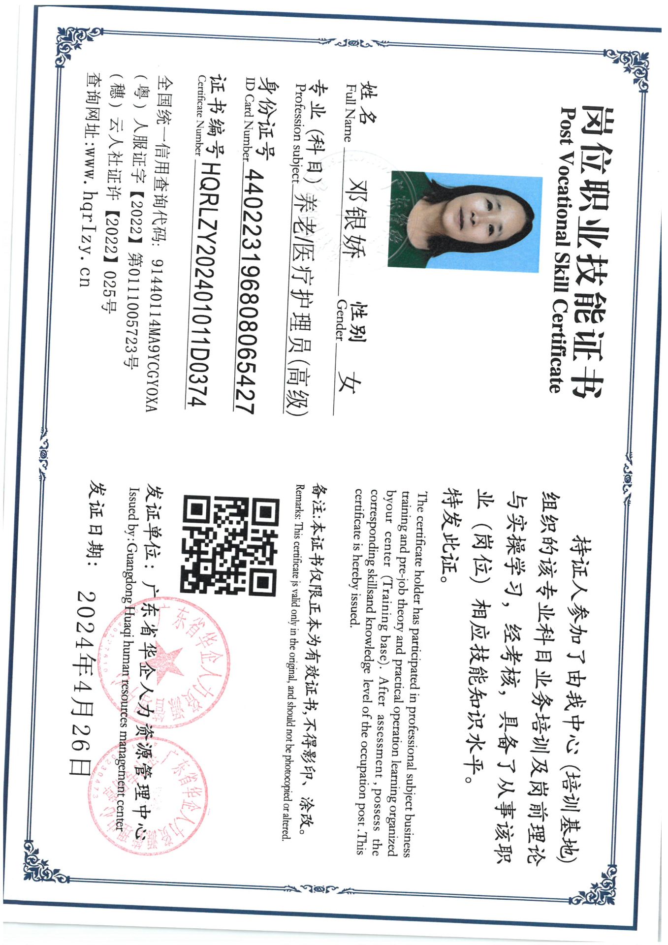 SKM_C36824050915260_0001.jpg
