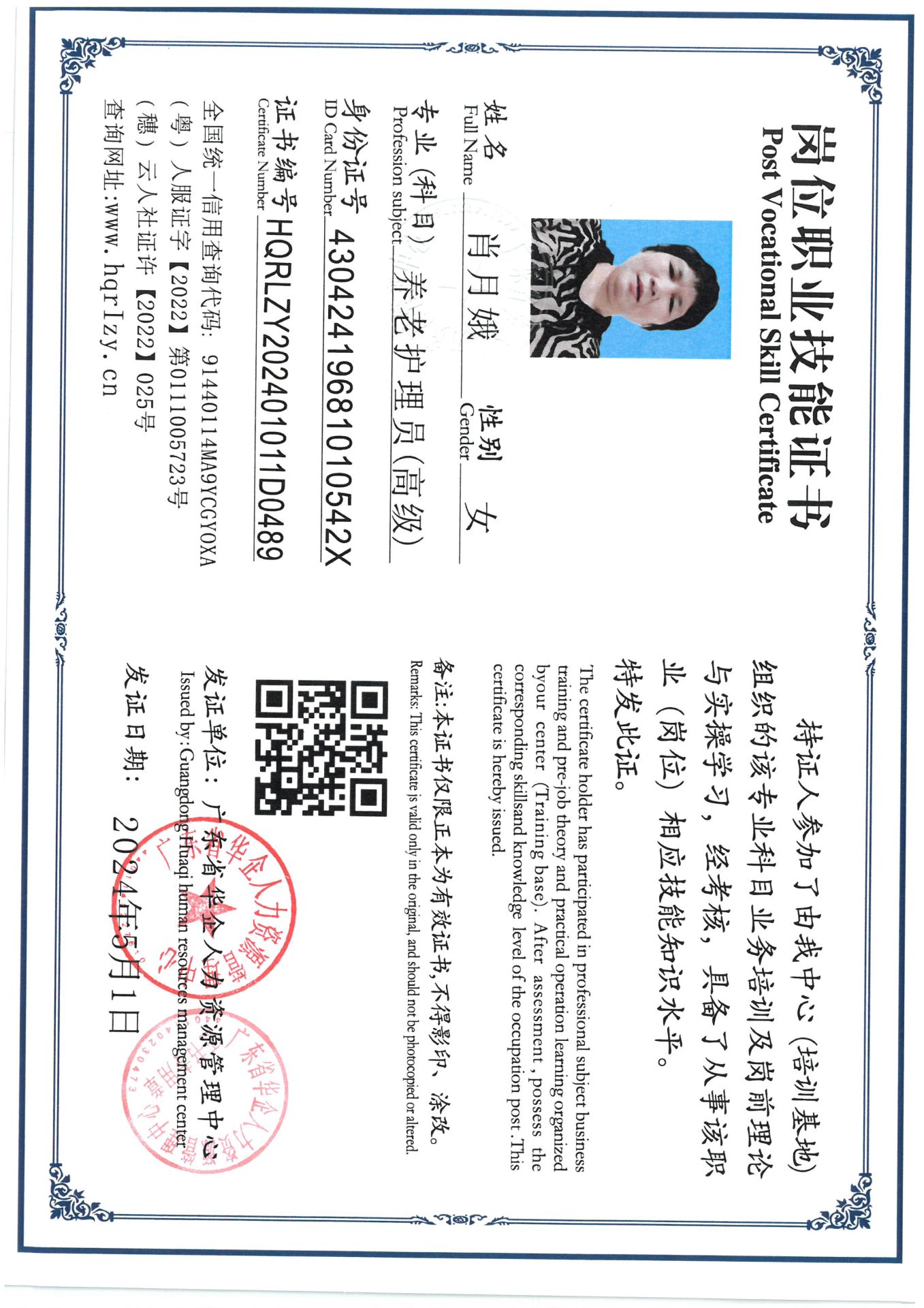 SKM_C36824051311060_0005.jpg