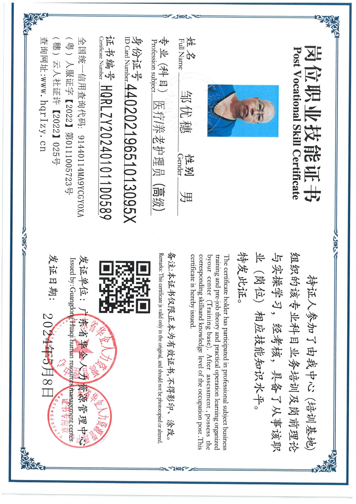 SKM_C36824051715500_0002.jpg