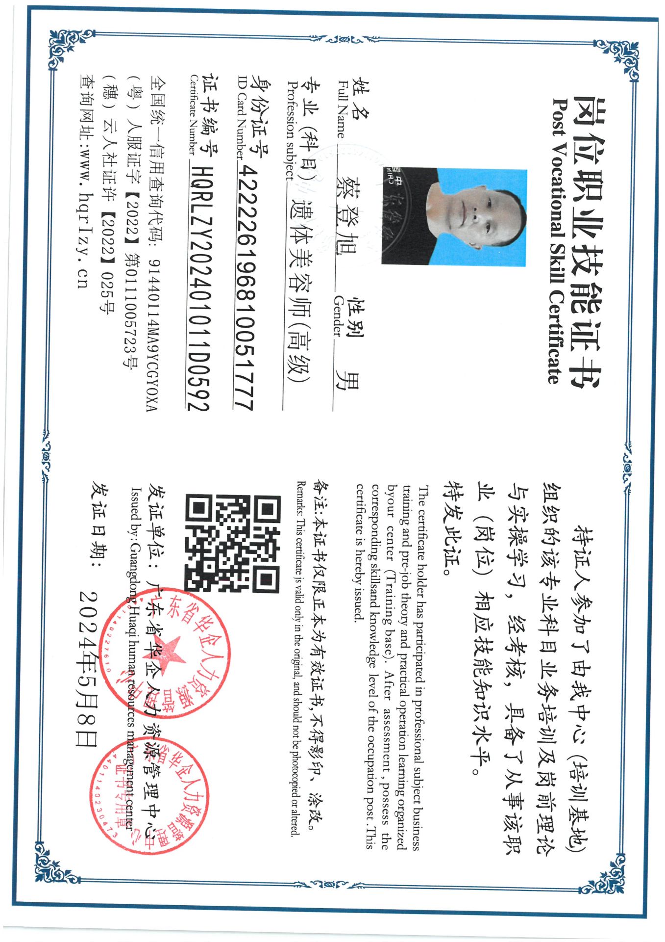 SKM_C36824051716560_0001.jpg
