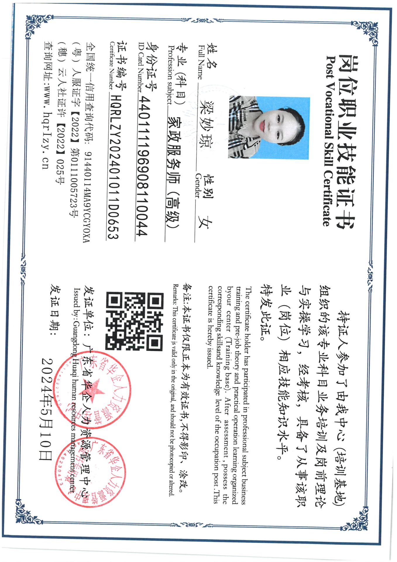 SKM_C36824052008520.jpg