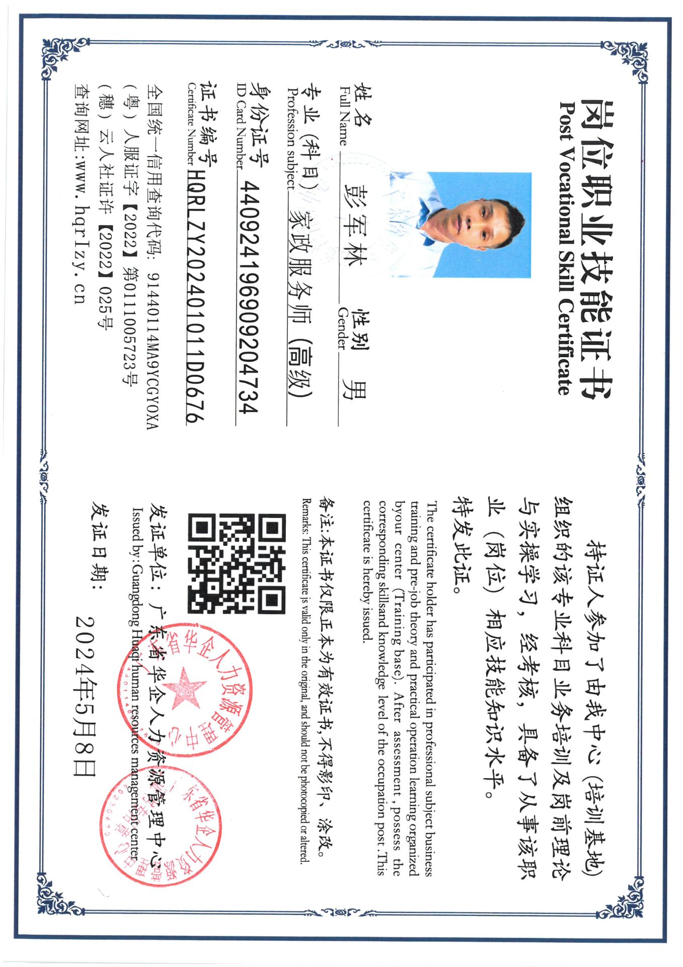 SKM_C36824052018240_0008.jpg