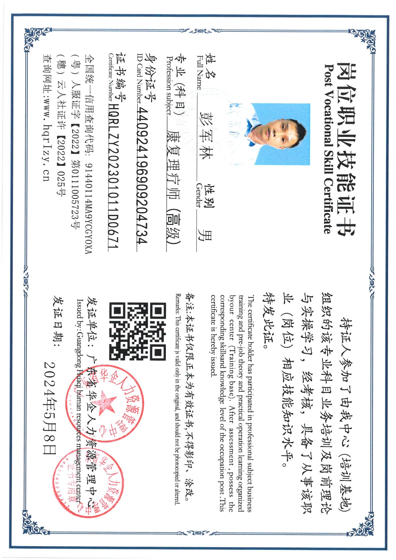 SKM_C36824052018240_0009.jpg