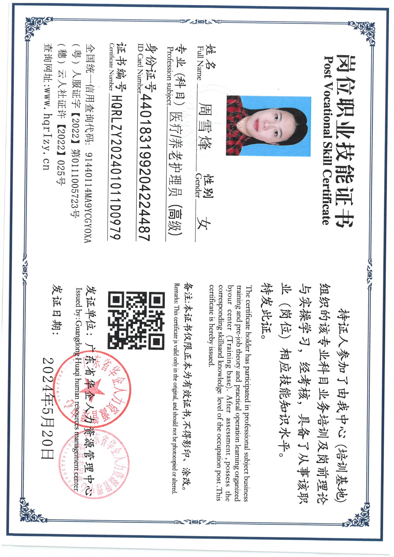 SKM_C36824060114030_0001.jpg