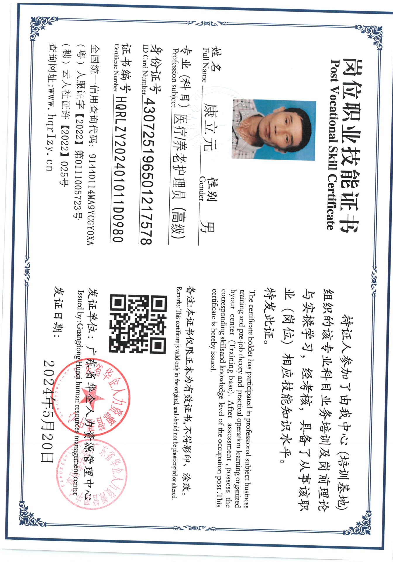 SKM_C36824060114030_0002.jpg