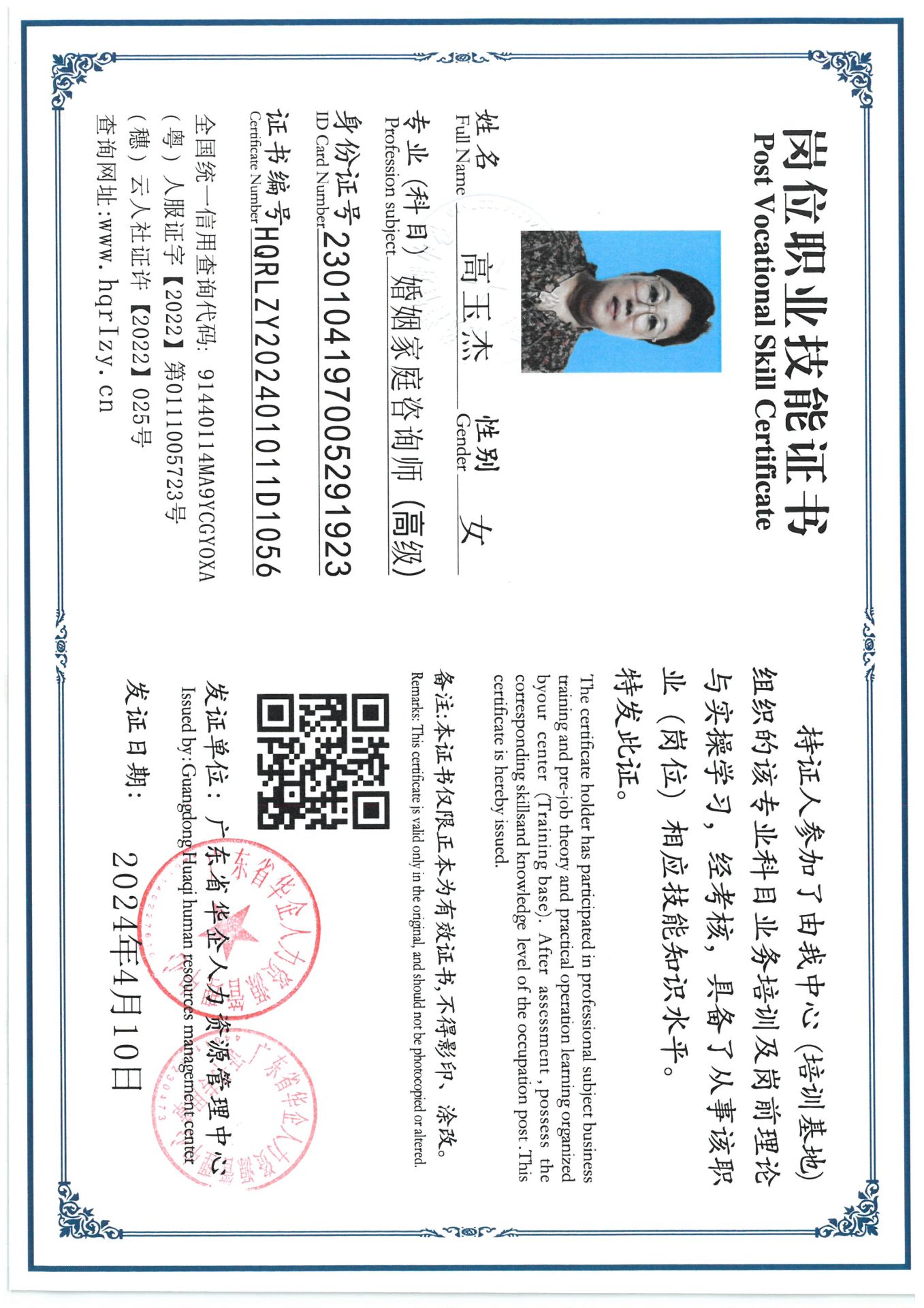 SKM_C36824060415120_0012.jpg