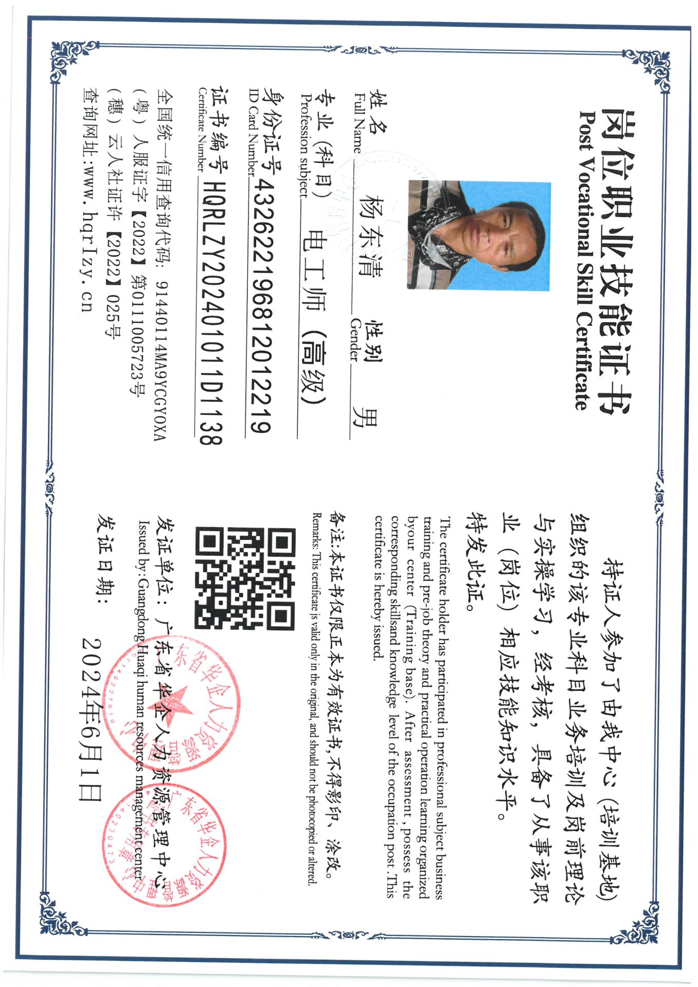 SKM_C36824061712000_0002.jpg
