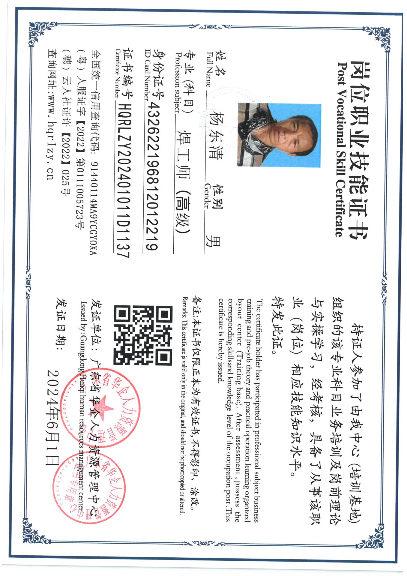 SKM_C36824061712000_0001.jpg
