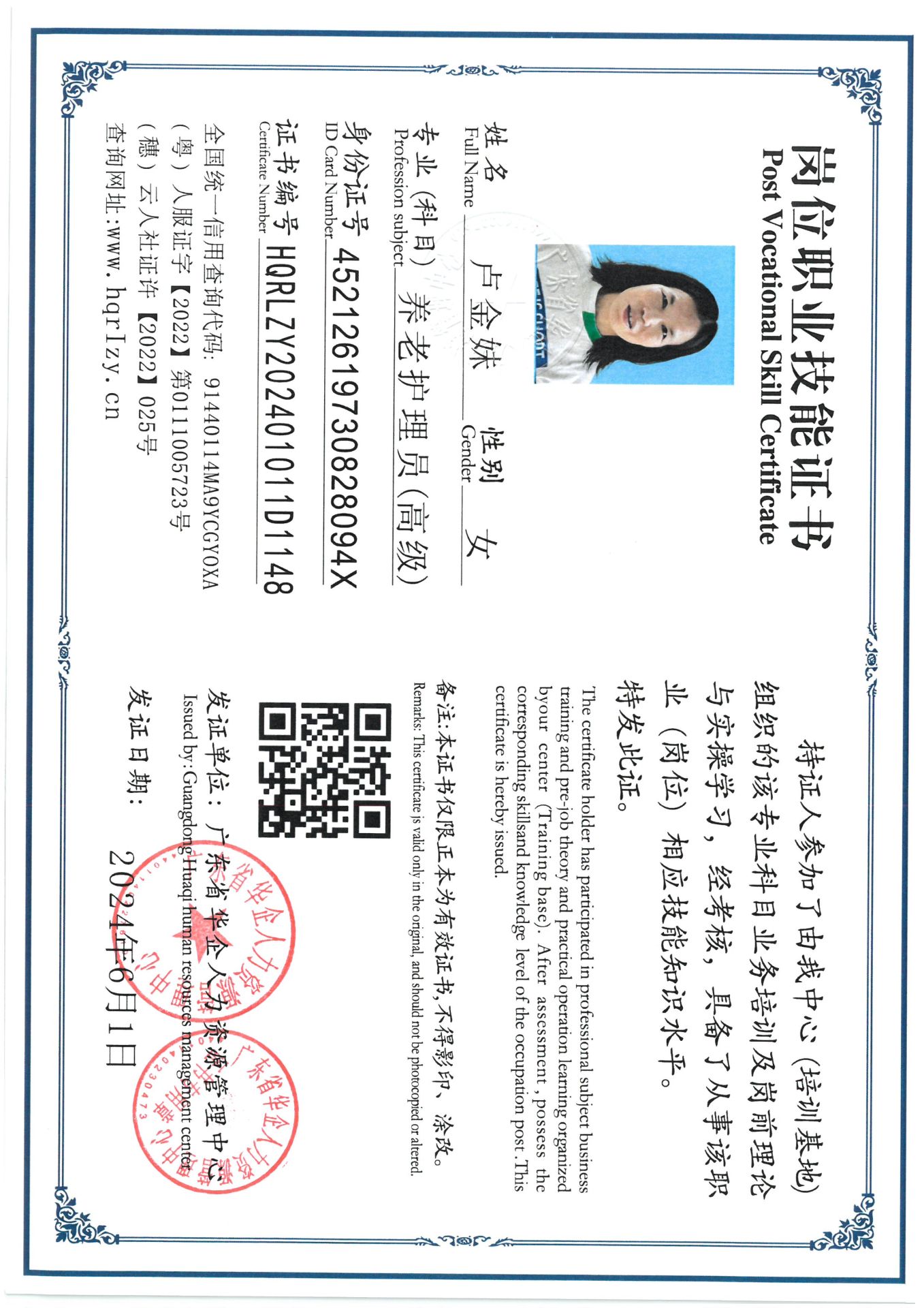 SKM_C36824061716360_0002.jpg