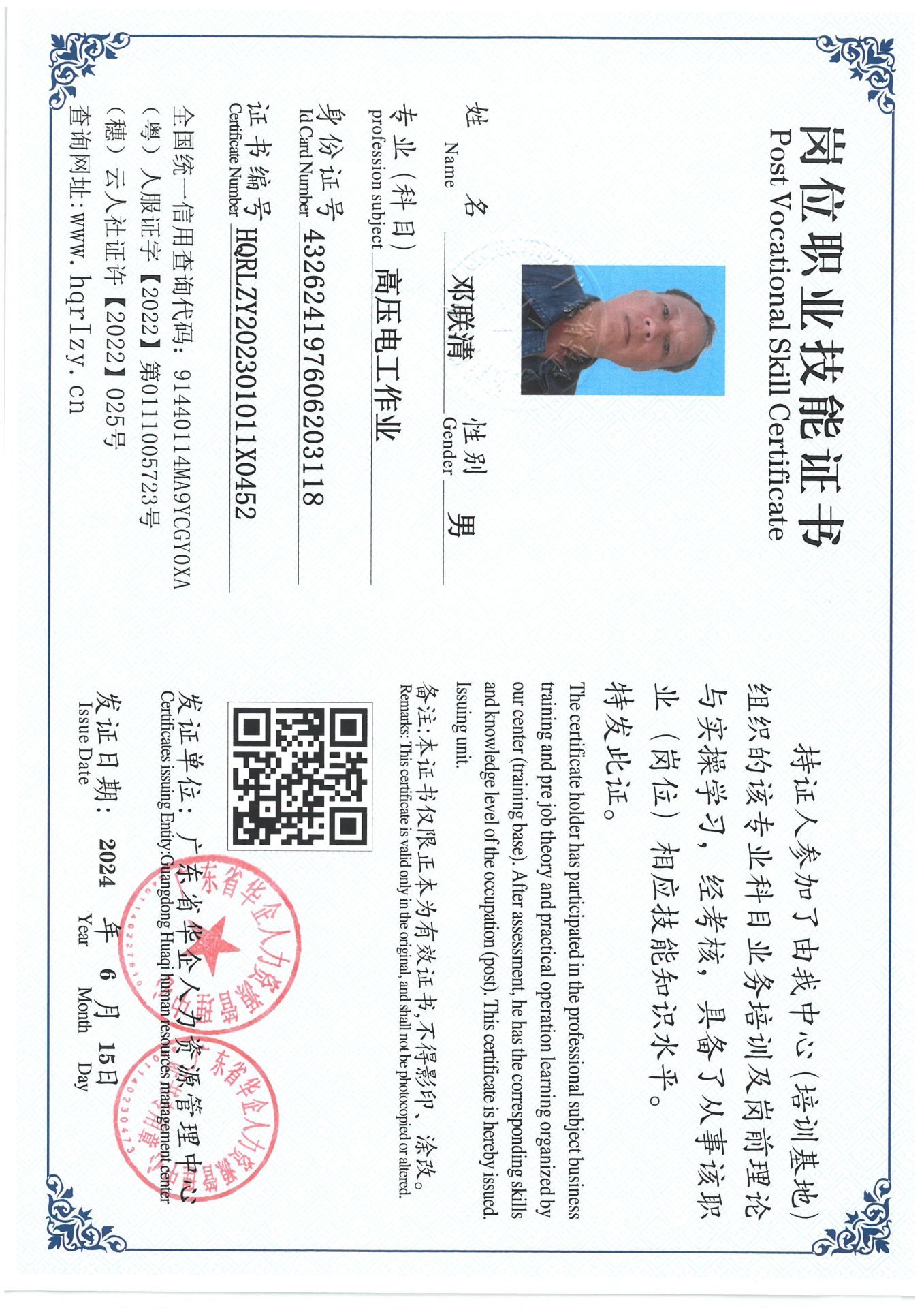 SKM_C36824062214490_0001.jpg