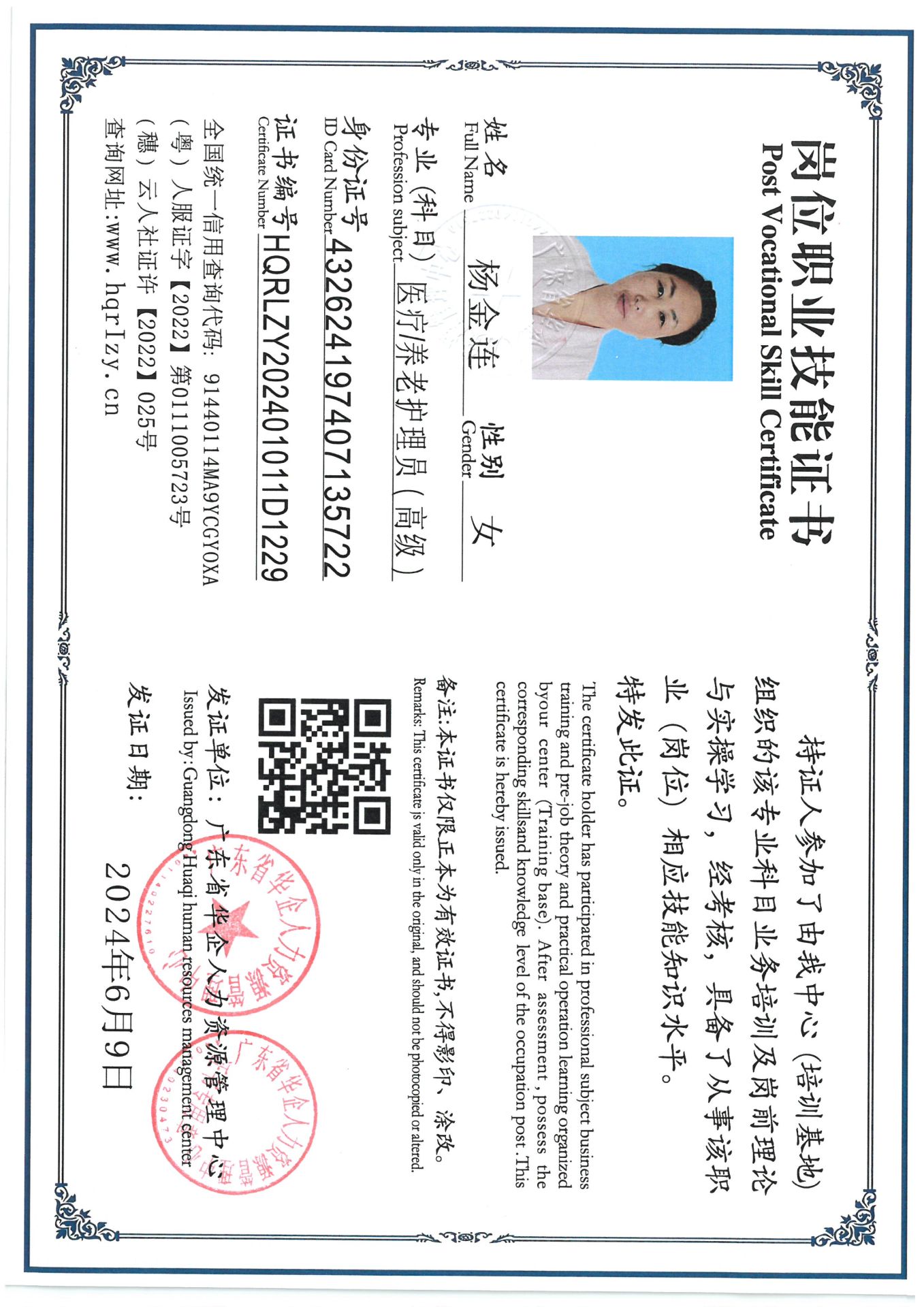 SKM_C36824062516000_0001.jpg