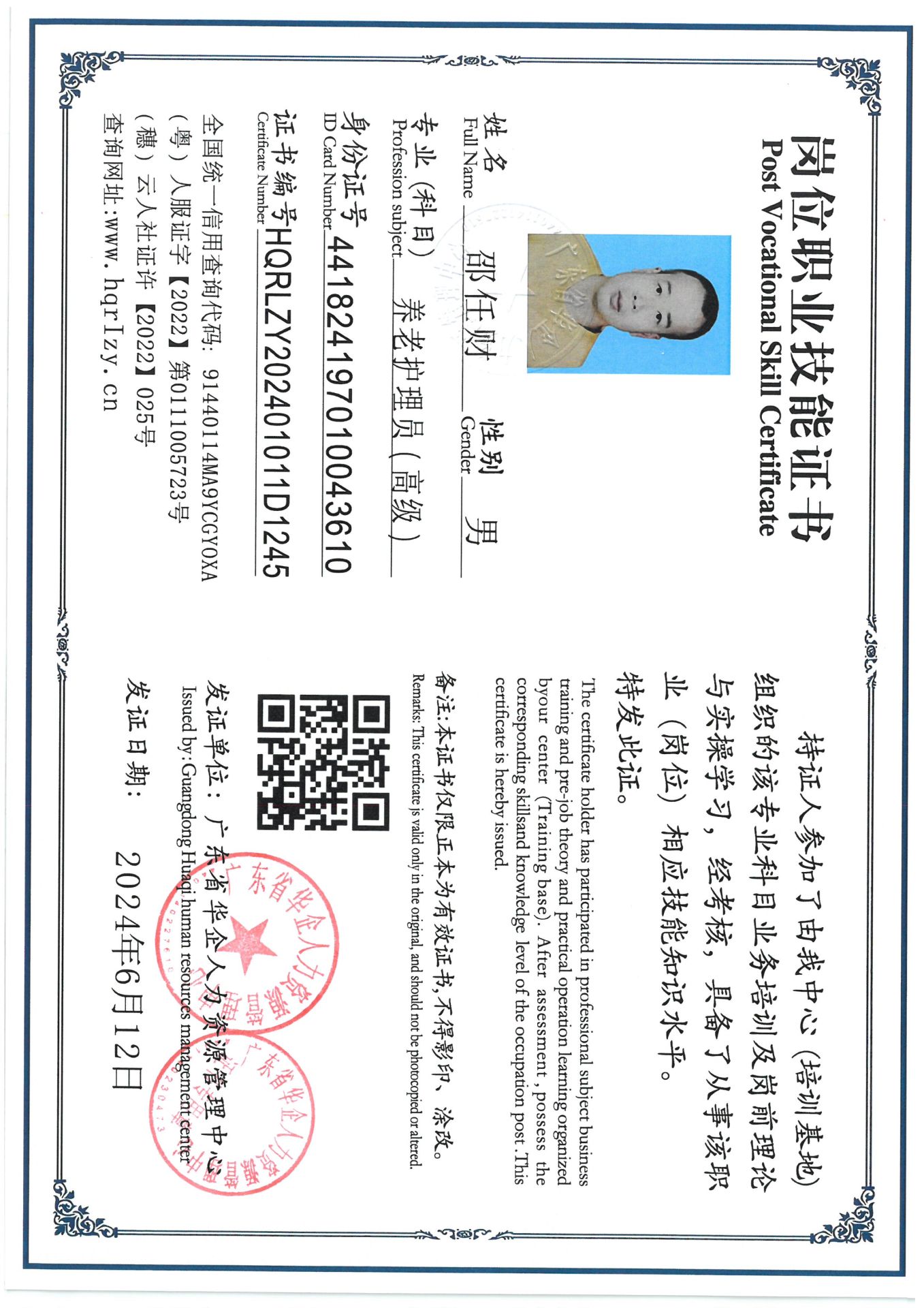 SKM_C36824062616190_0003.jpg